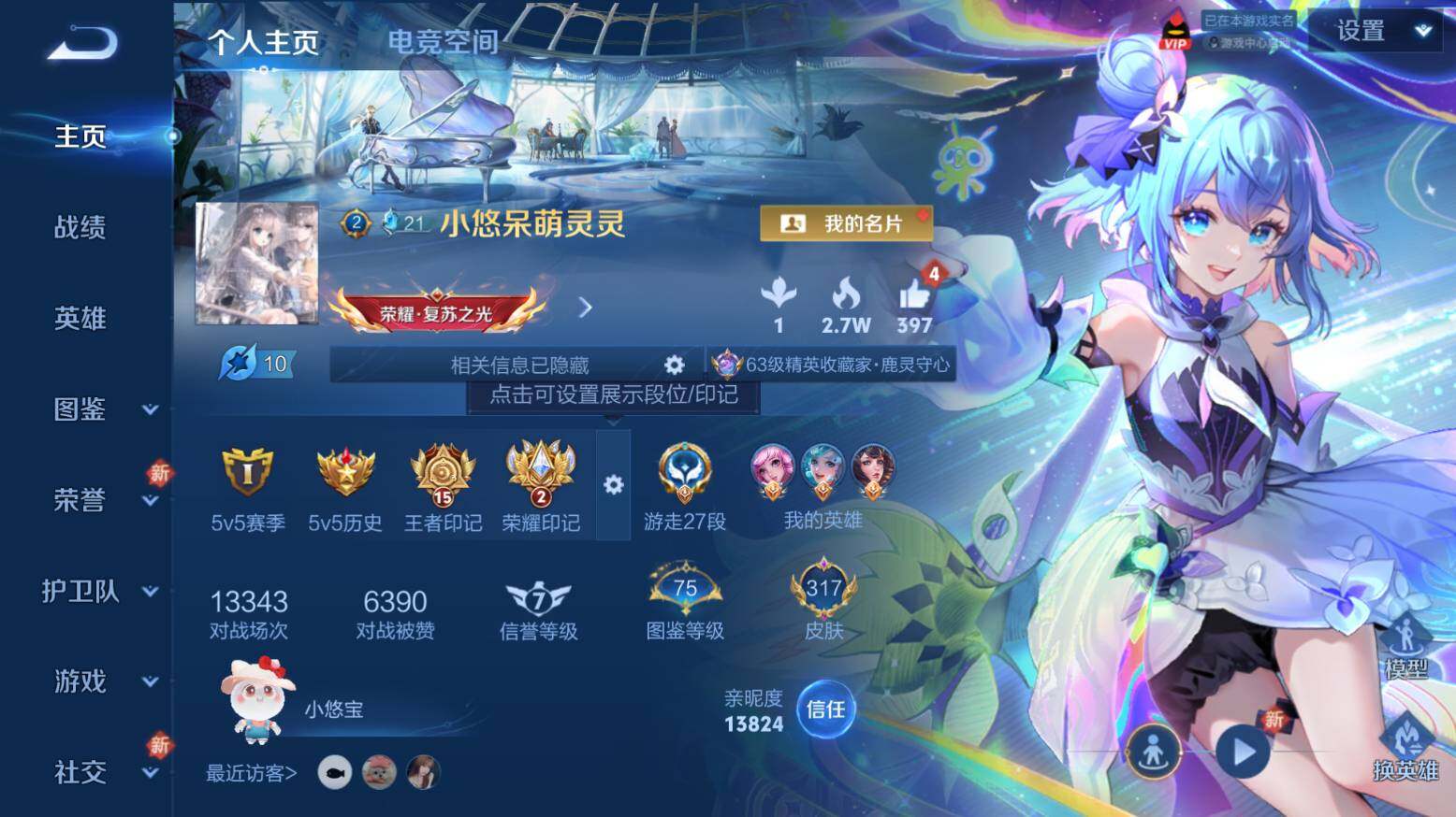 WZ033216399王者荣耀账号详情图7