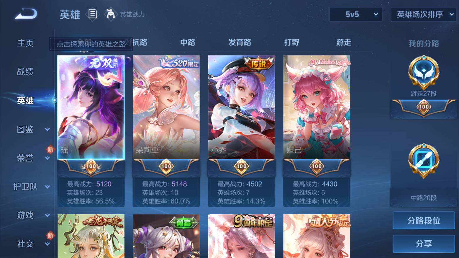 WZ033216399王者荣耀账号详情图8