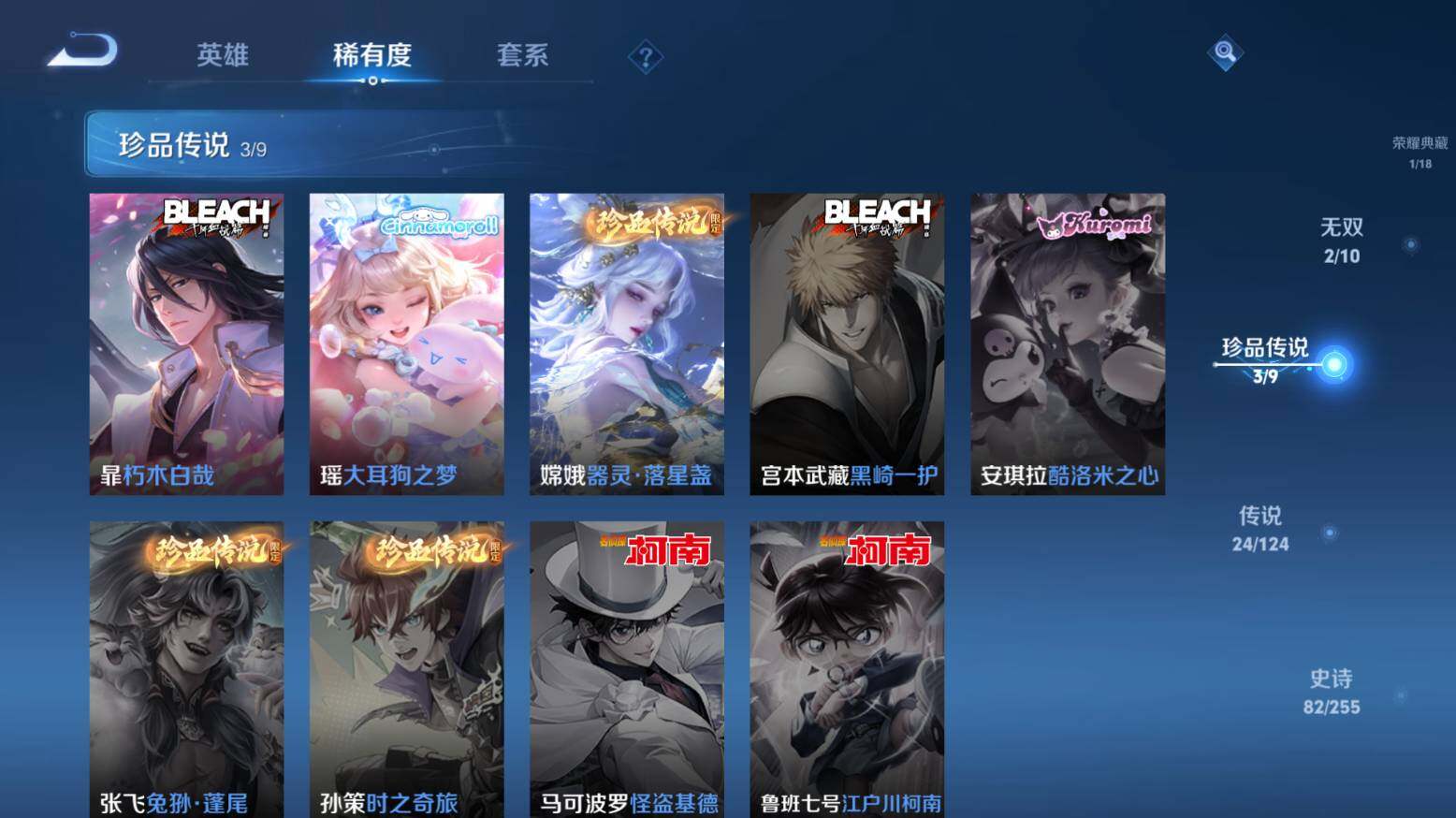 WZ033216399王者荣耀账号详情图13