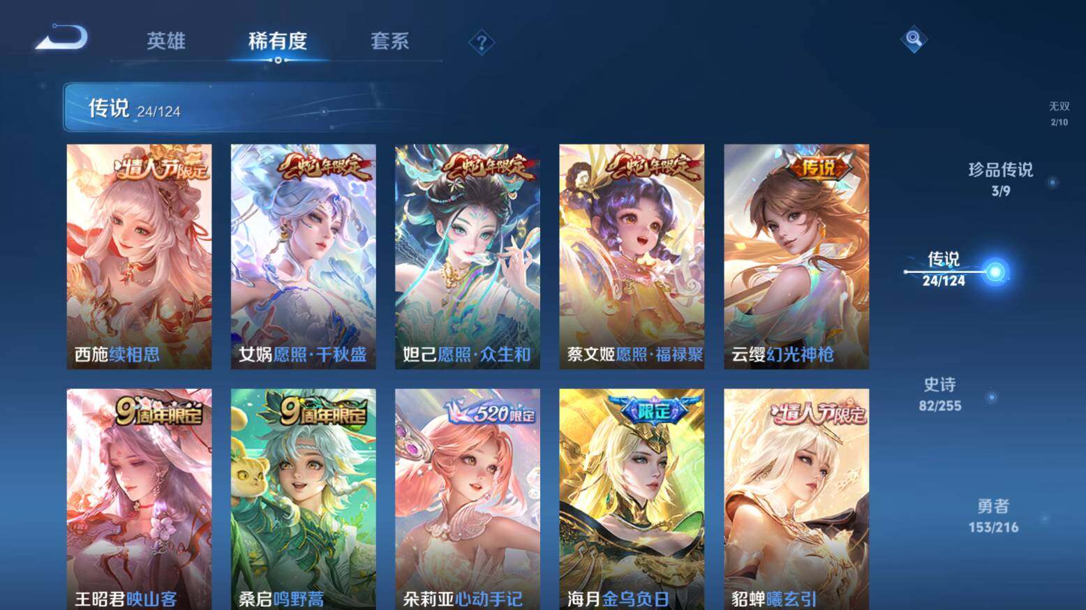 WZ033216399王者荣耀账号详情图14