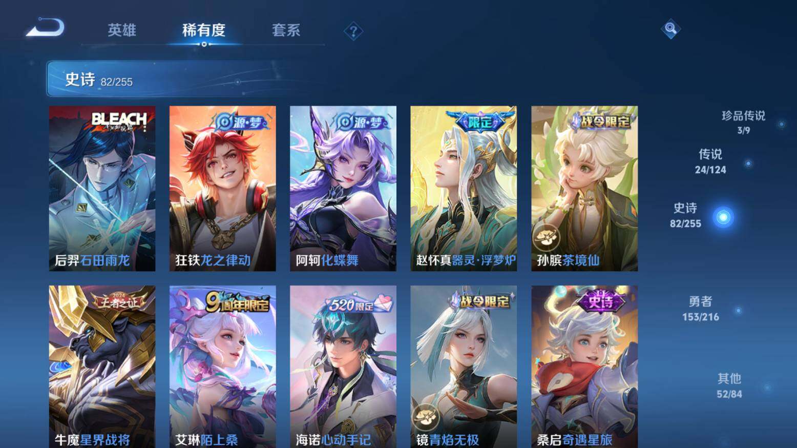 WZ033216399王者荣耀账号详情图15