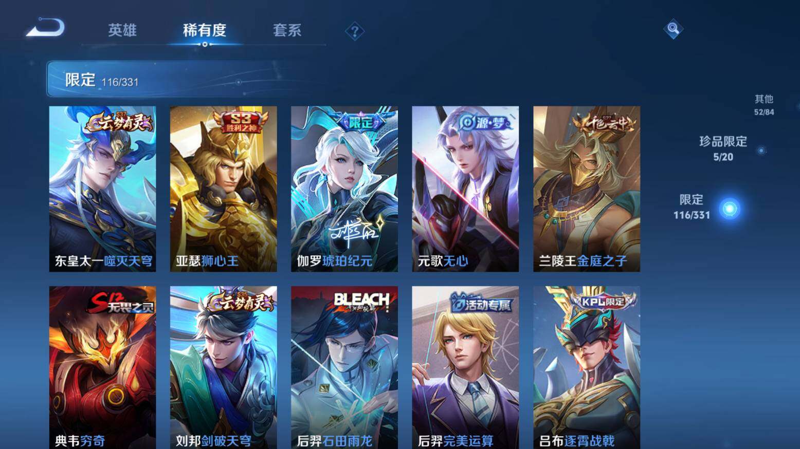 WZ033216399王者荣耀账号详情图16