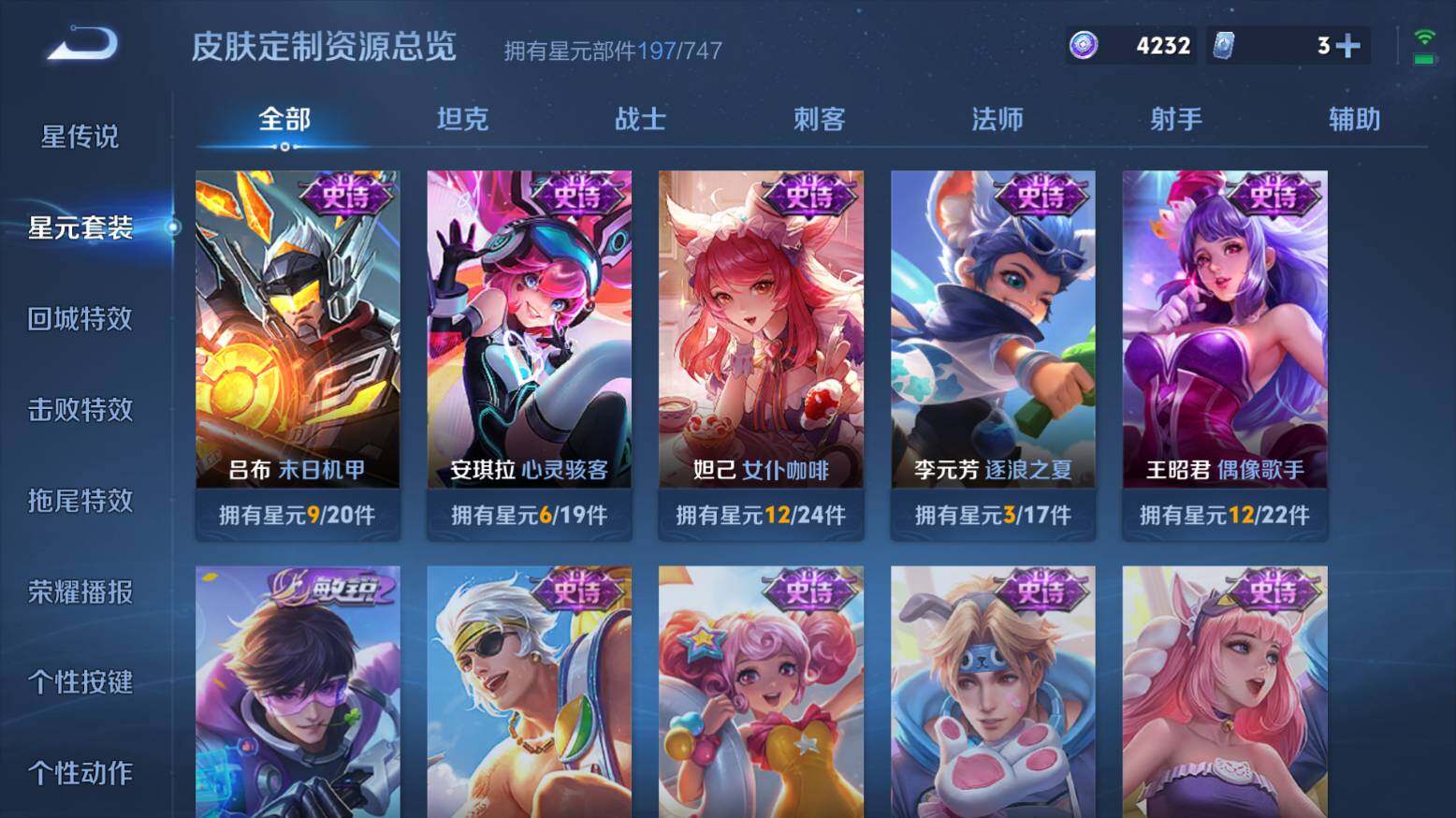 WZ033216399王者荣耀账号详情图20
