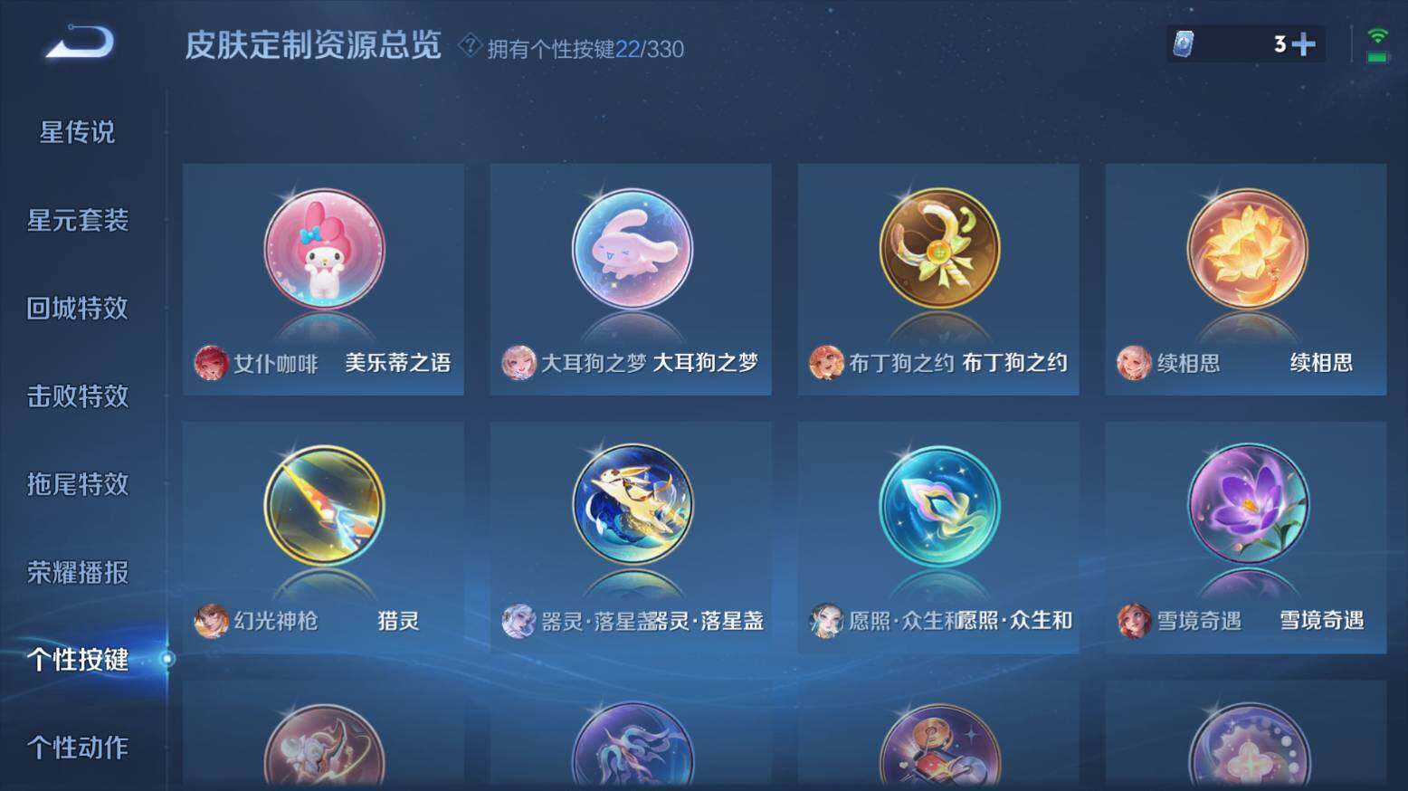 WZ033216399王者荣耀账号详情图21