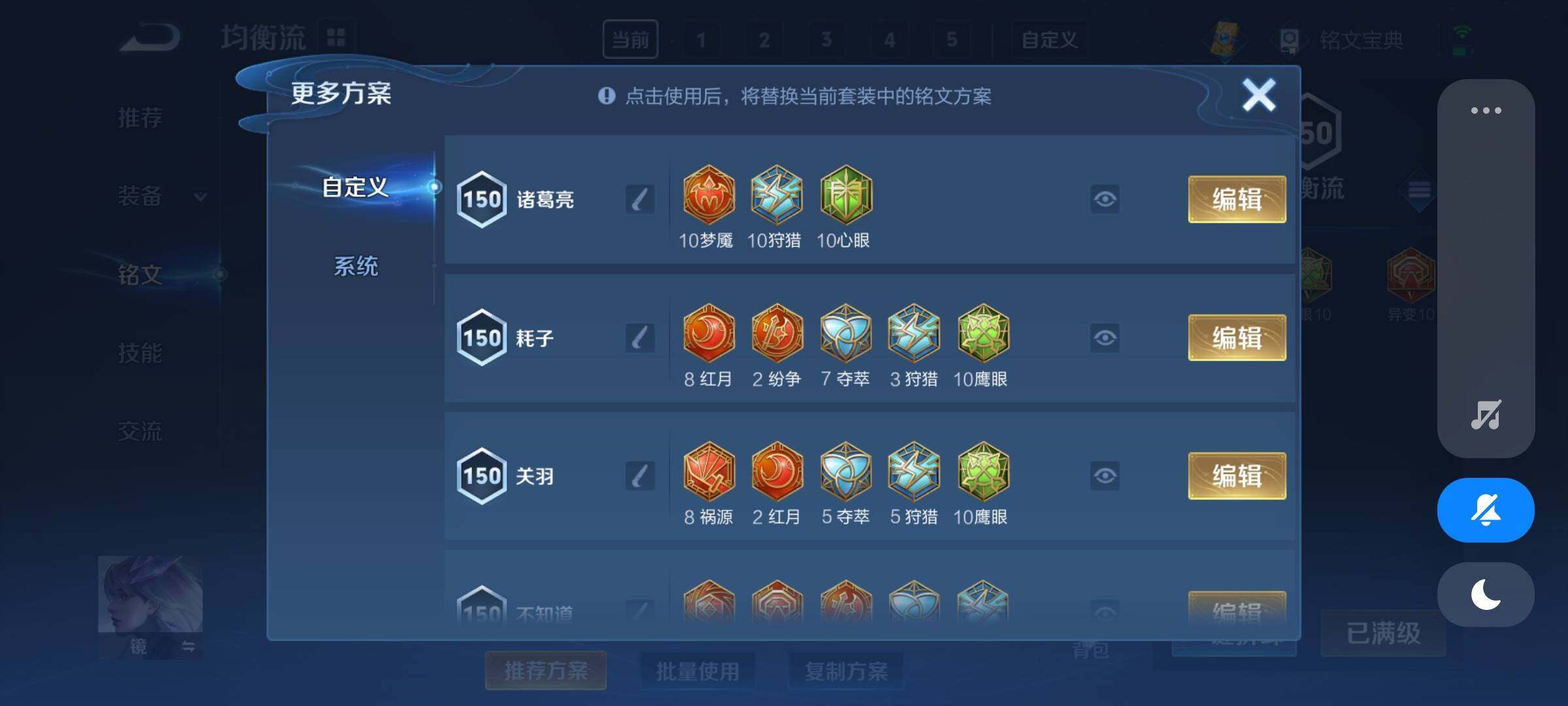 WZYXS3211919王者荣耀账号详情图12