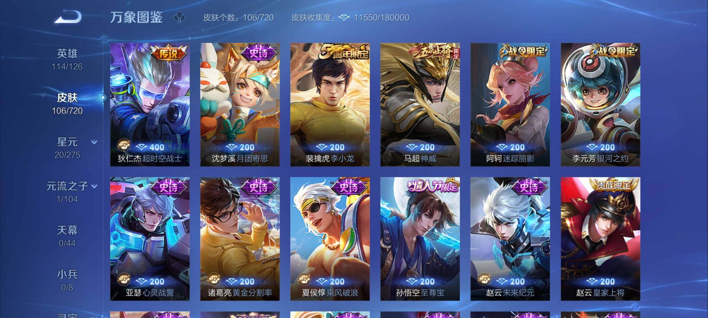 WZYXS3217436王者荣耀账号详情图5