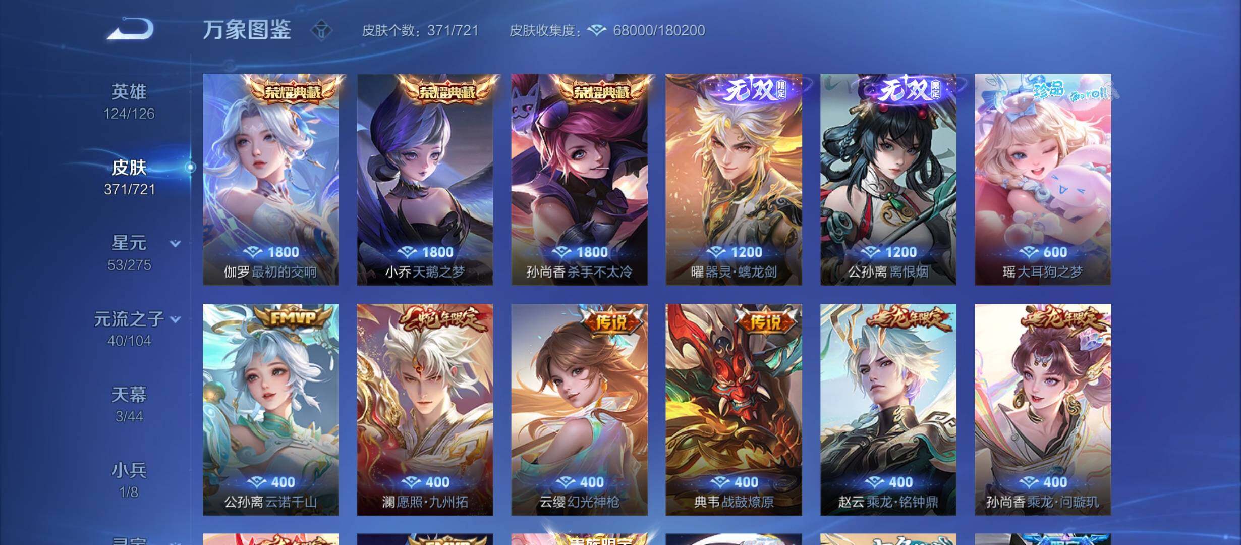 WZYXS3217407王者荣耀账号详情图9 WZYXS3217407王者荣耀账号详情图9