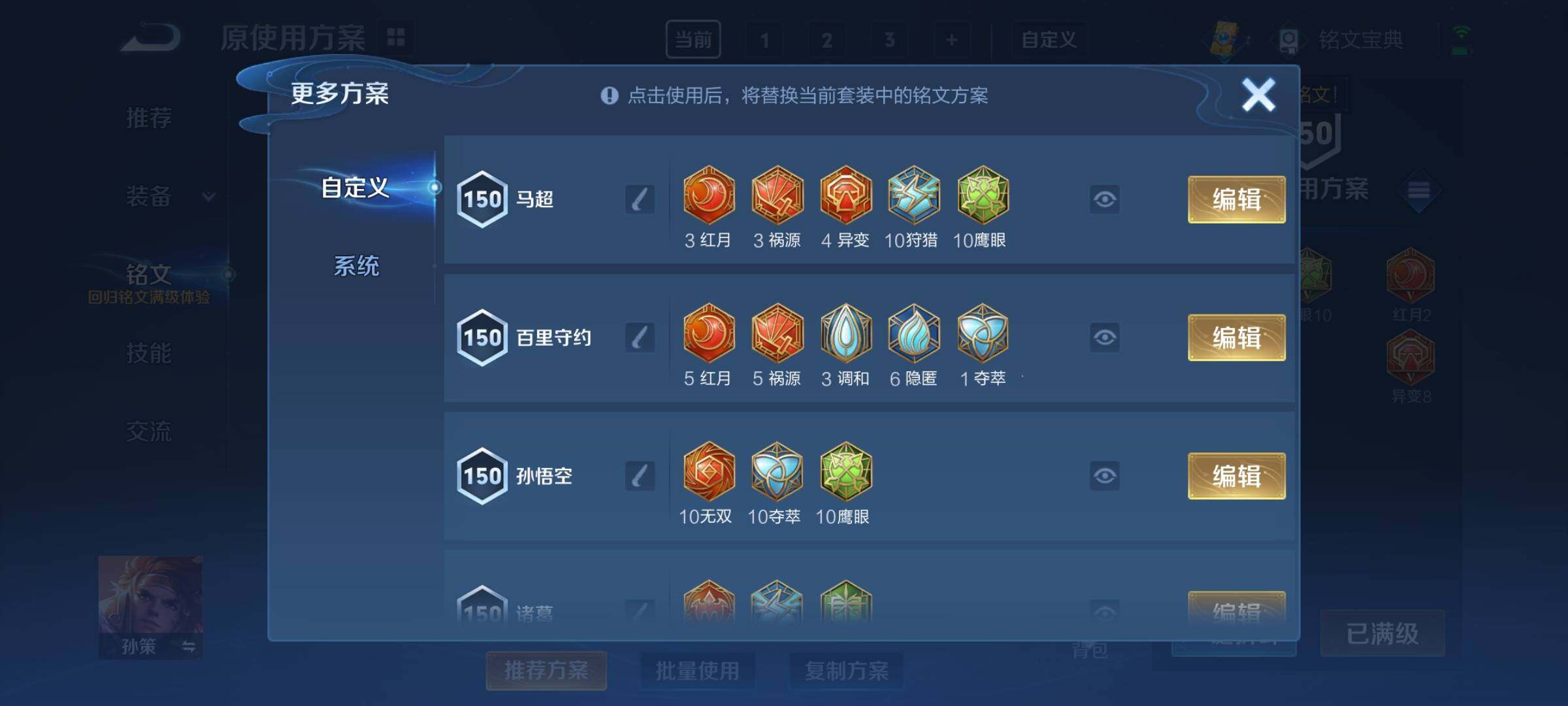 WZYXS3217436王者荣耀账号详情图8