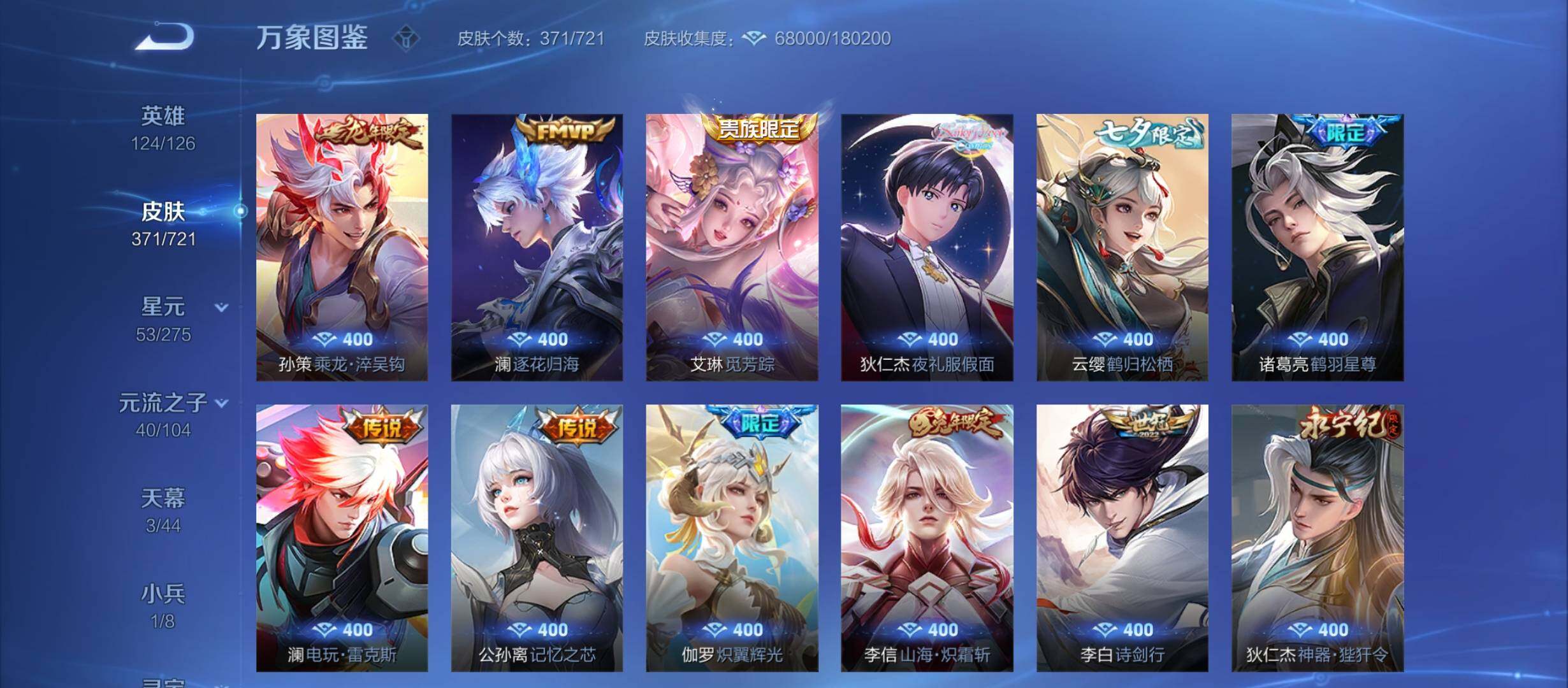 WZYXS3217407王者荣耀账号详情图10 WZYXS3217407王者荣耀账号详情图10