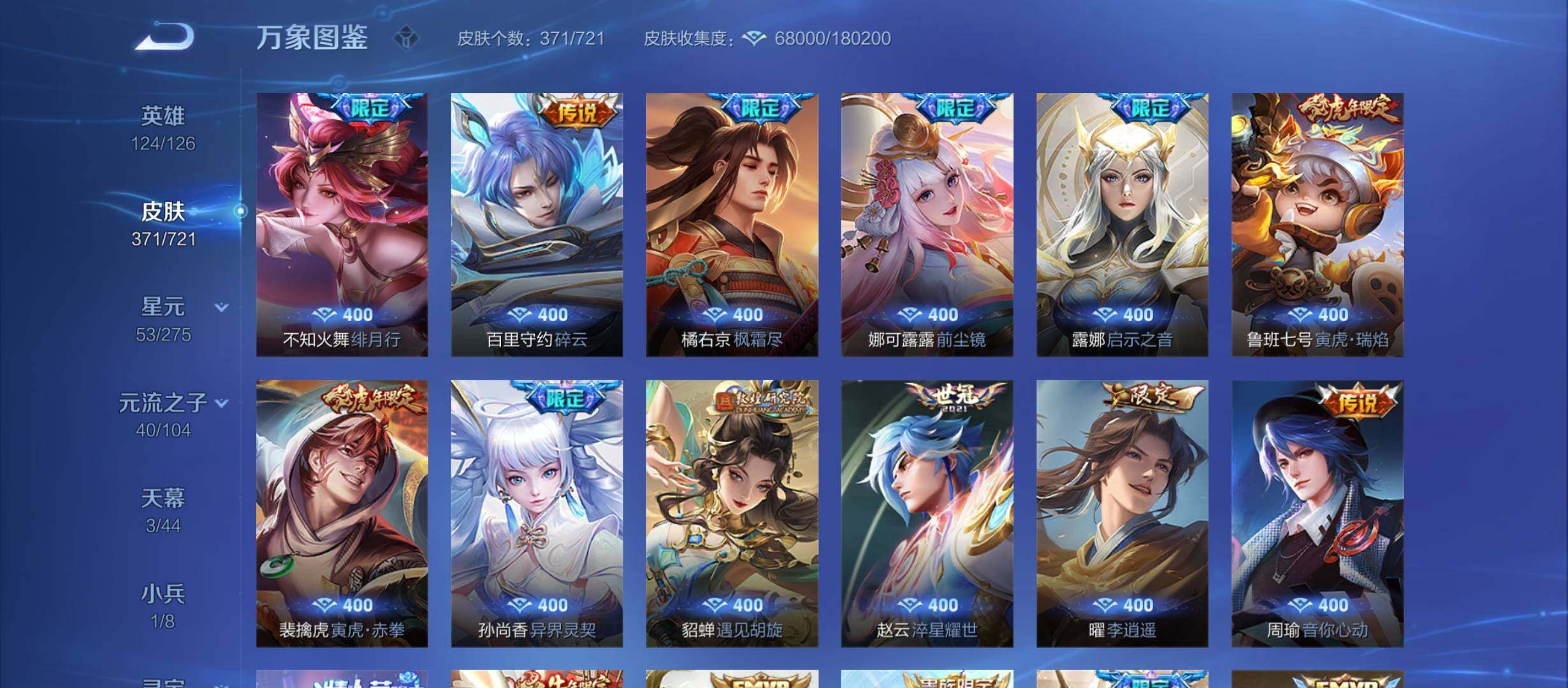 WZYXS3217407王者荣耀账号详情图11 WZYXS3217407王者荣耀账号详情图11