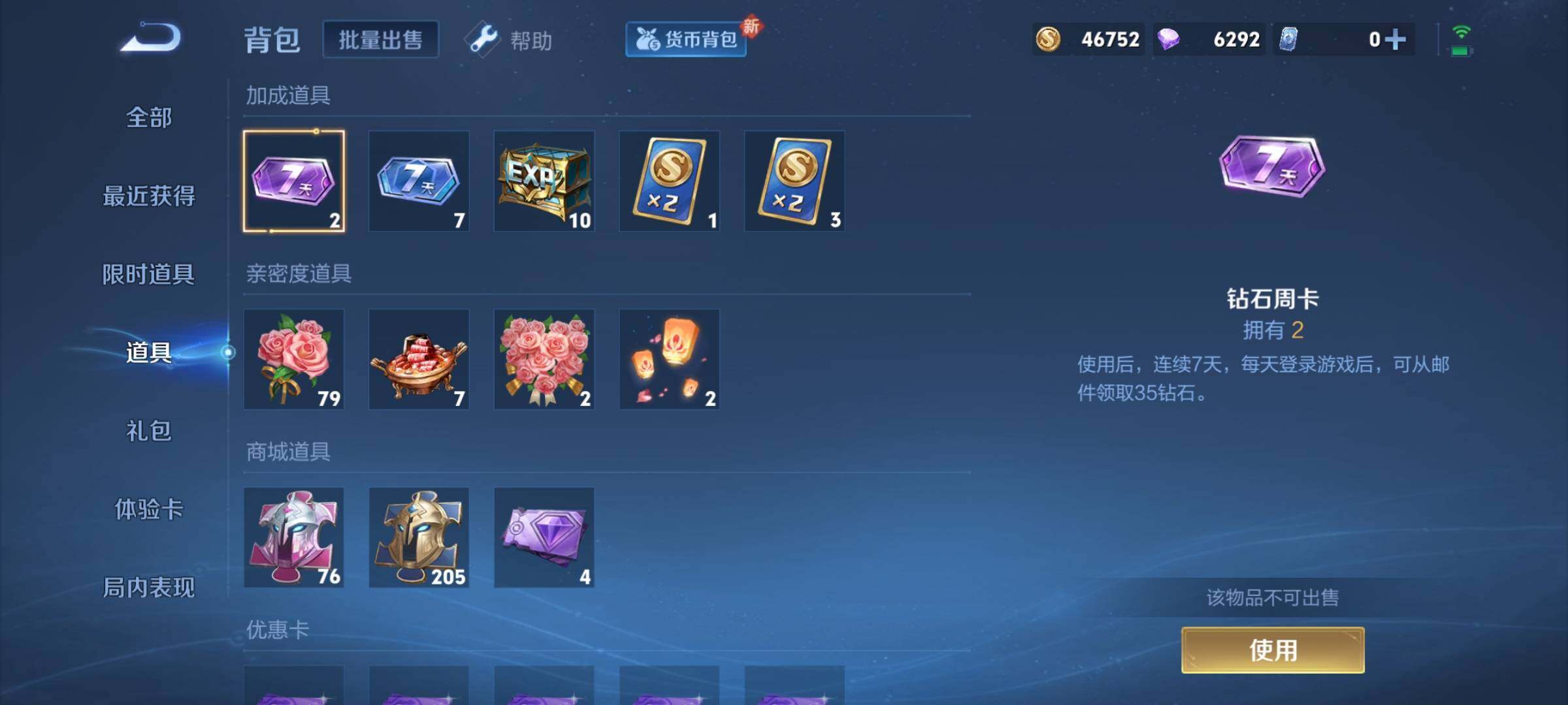 WZYXS3217436王者荣耀账号详情图7
