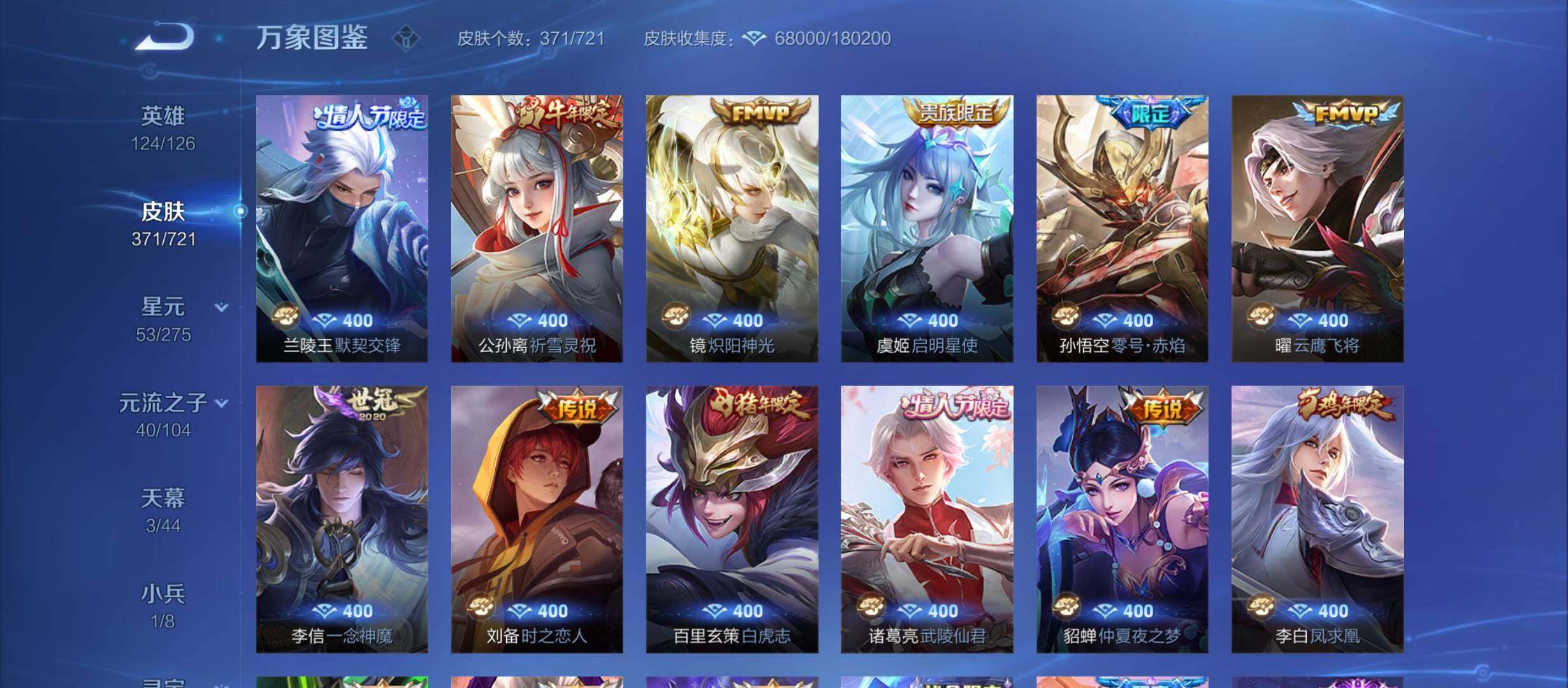 WZYXS3217407王者荣耀账号详情图12 WZYXS3217407王者荣耀账号详情图12