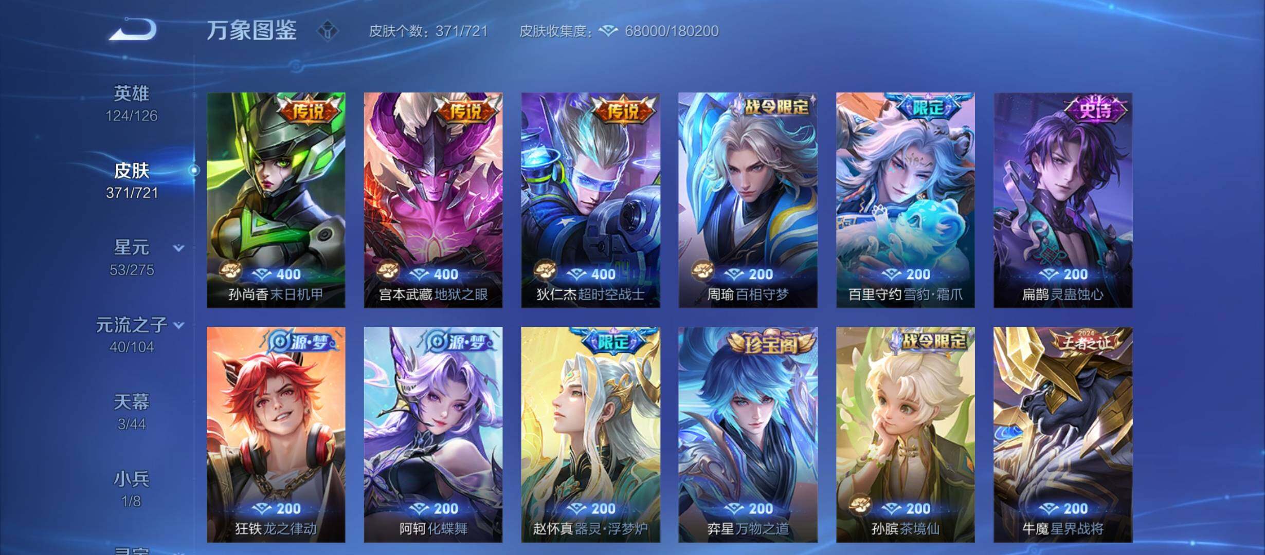 WZYXS3217407王者荣耀账号详情图13 WZYXS3217407王者荣耀账号详情图13