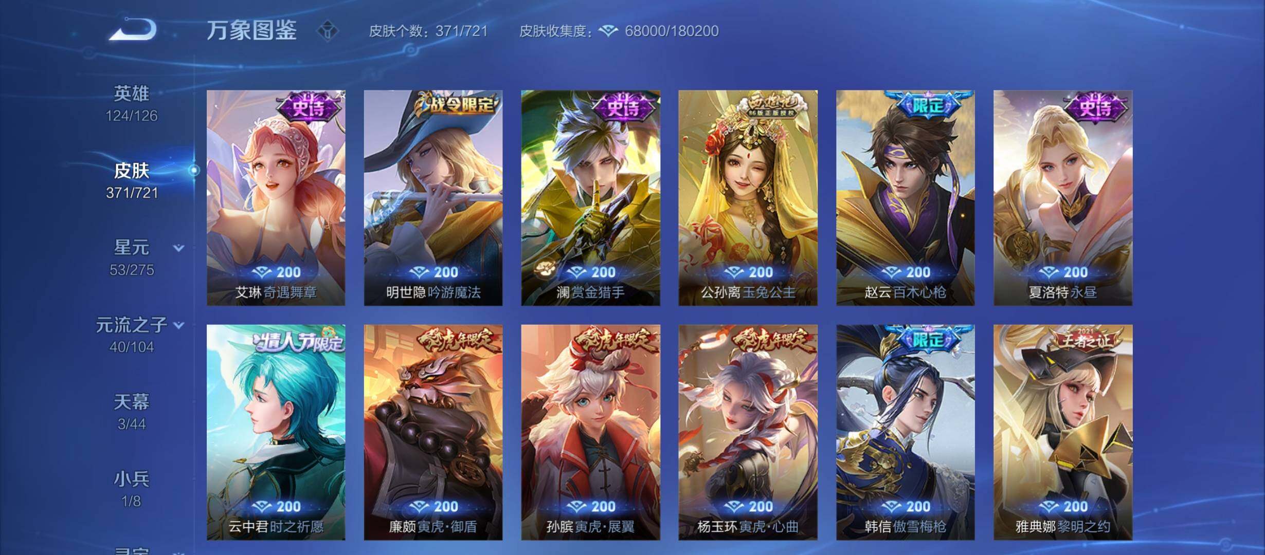 WZYXS3217407王者荣耀账号详情图16 WZYXS3217407王者荣耀账号详情图16