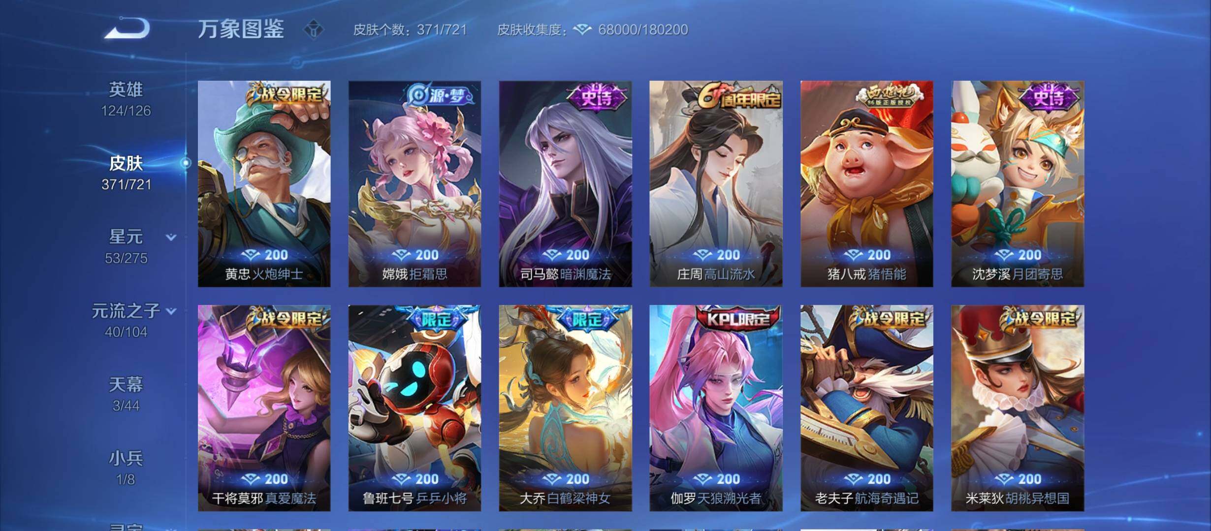 WZYXS3217407王者荣耀账号详情图17 WZYXS3217407王者荣耀账号详情图17