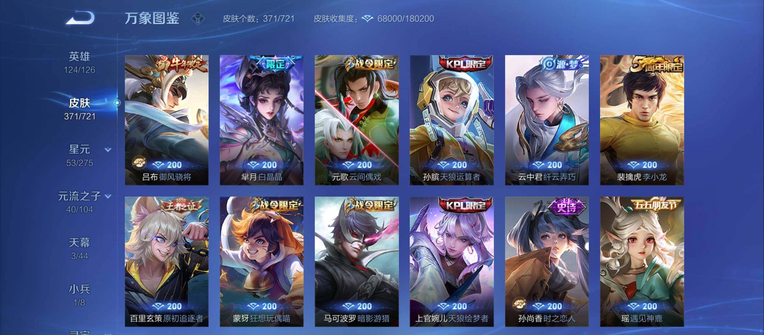 WZYXS3217407王者荣耀账号详情图18 WZYXS3217407王者荣耀账号详情图18