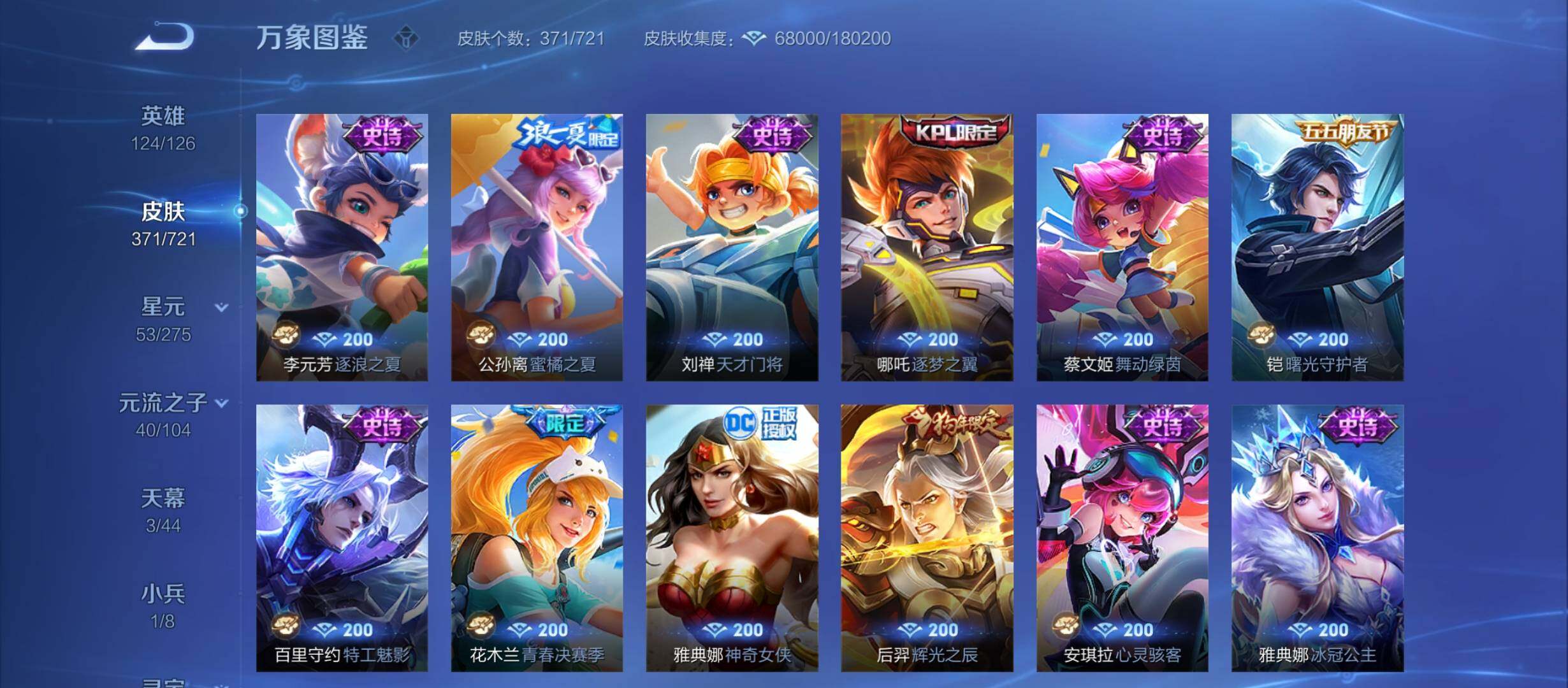 WZYXS3217407王者荣耀账号详情图20 WZYXS3217407王者荣耀账号详情图20