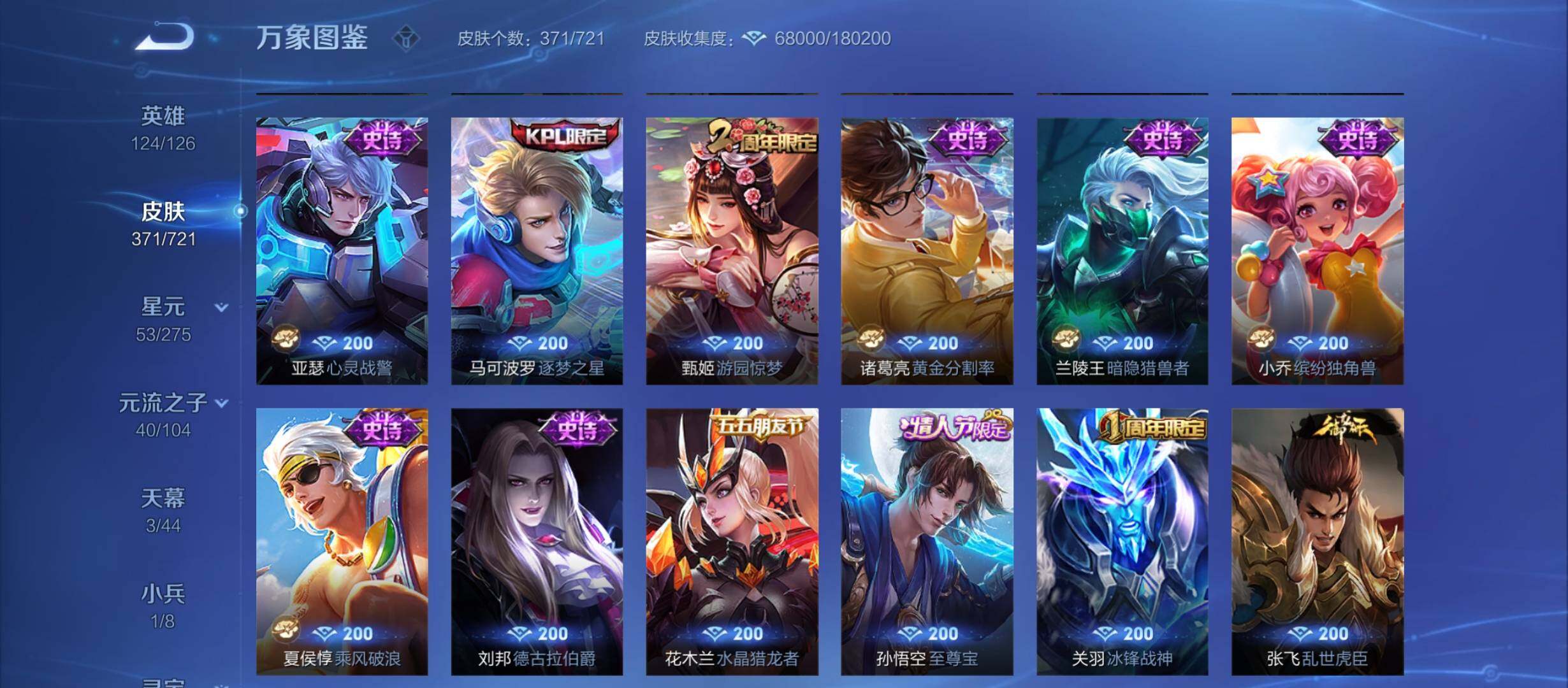 WZYXS3217407王者荣耀账号详情图21 WZYXS3217407王者荣耀账号详情图21