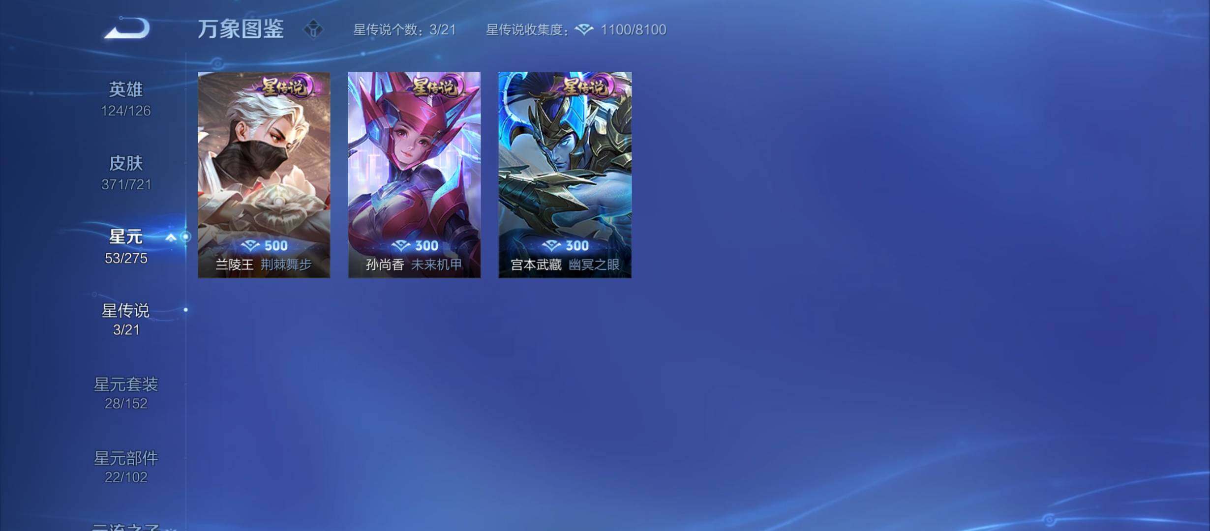 WZYXS3217407王者荣耀账号详情图22 WZYXS3217407王者荣耀账号详情图22