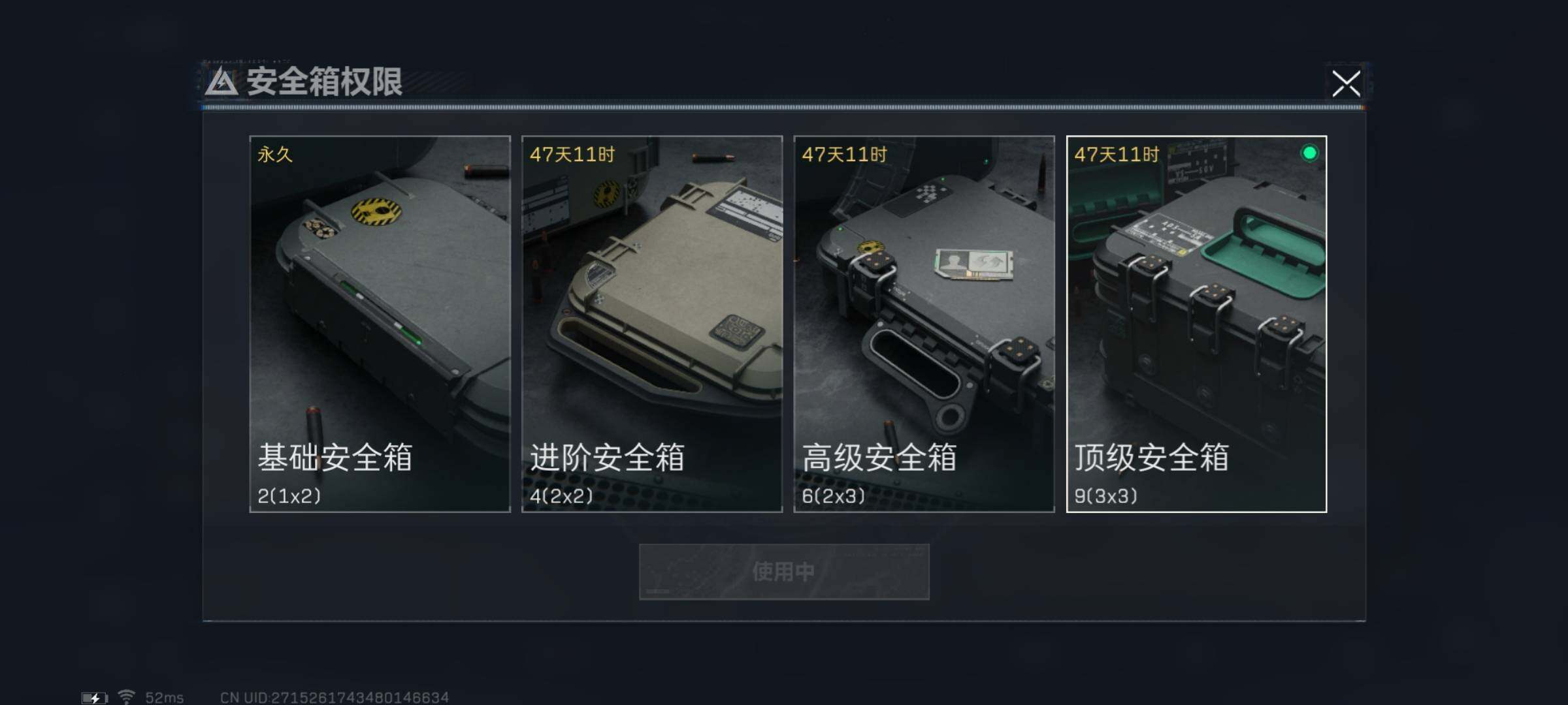 SJZYXS313506三角洲行动账号详情图8 SJZYXS313506三角洲行动账号详情图8