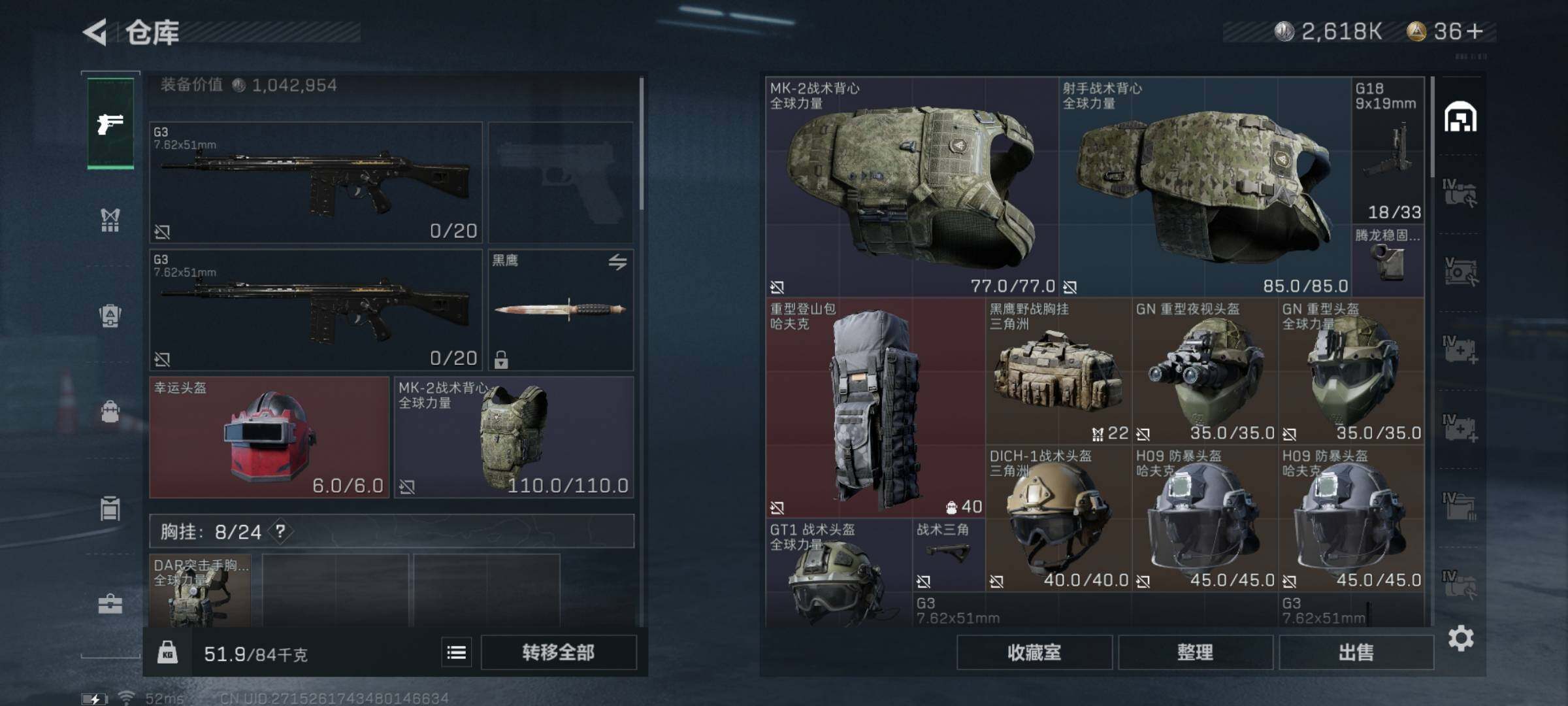 SJZYXS313506三角洲行动账号详情图9 SJZYXS313506三角洲行动账号详情图9