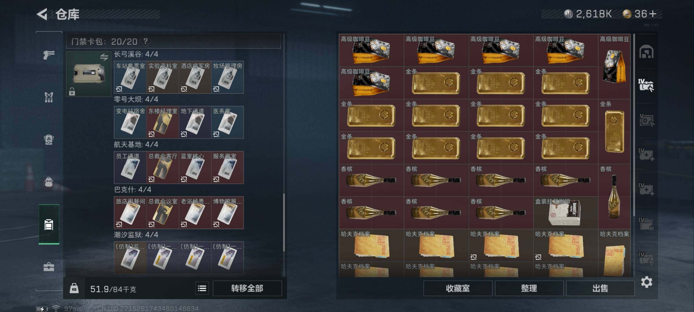 SJZYXS313506三角洲行动账号详情图10 SJZYXS313506三角洲行动账号详情图10