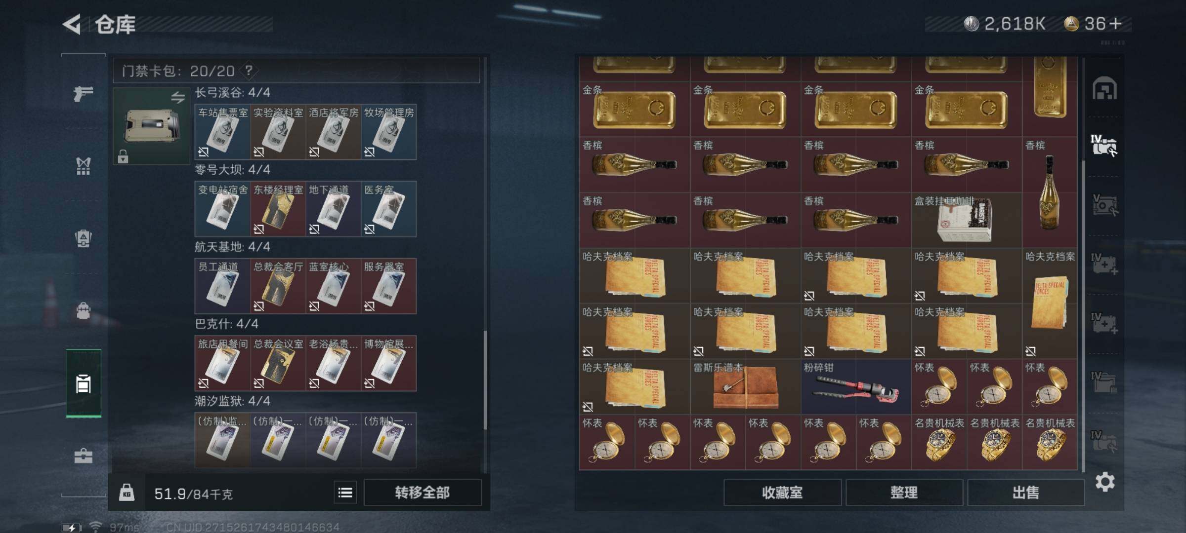 SJZYXS313506三角洲行动账号详情图11 SJZYXS313506三角洲行动账号详情图11
