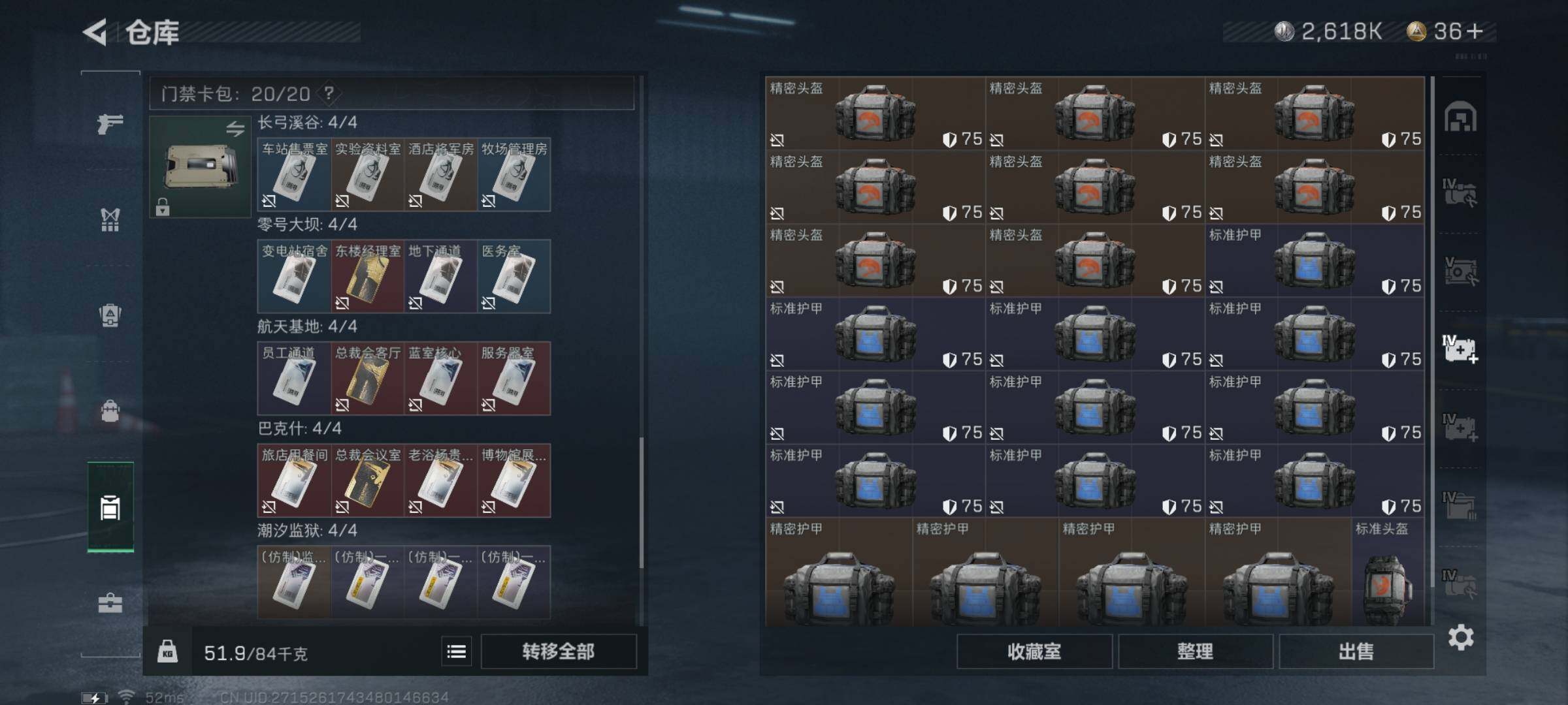 SJZYXS313506三角洲行动账号详情图14 SJZYXS313506三角洲行动账号详情图14