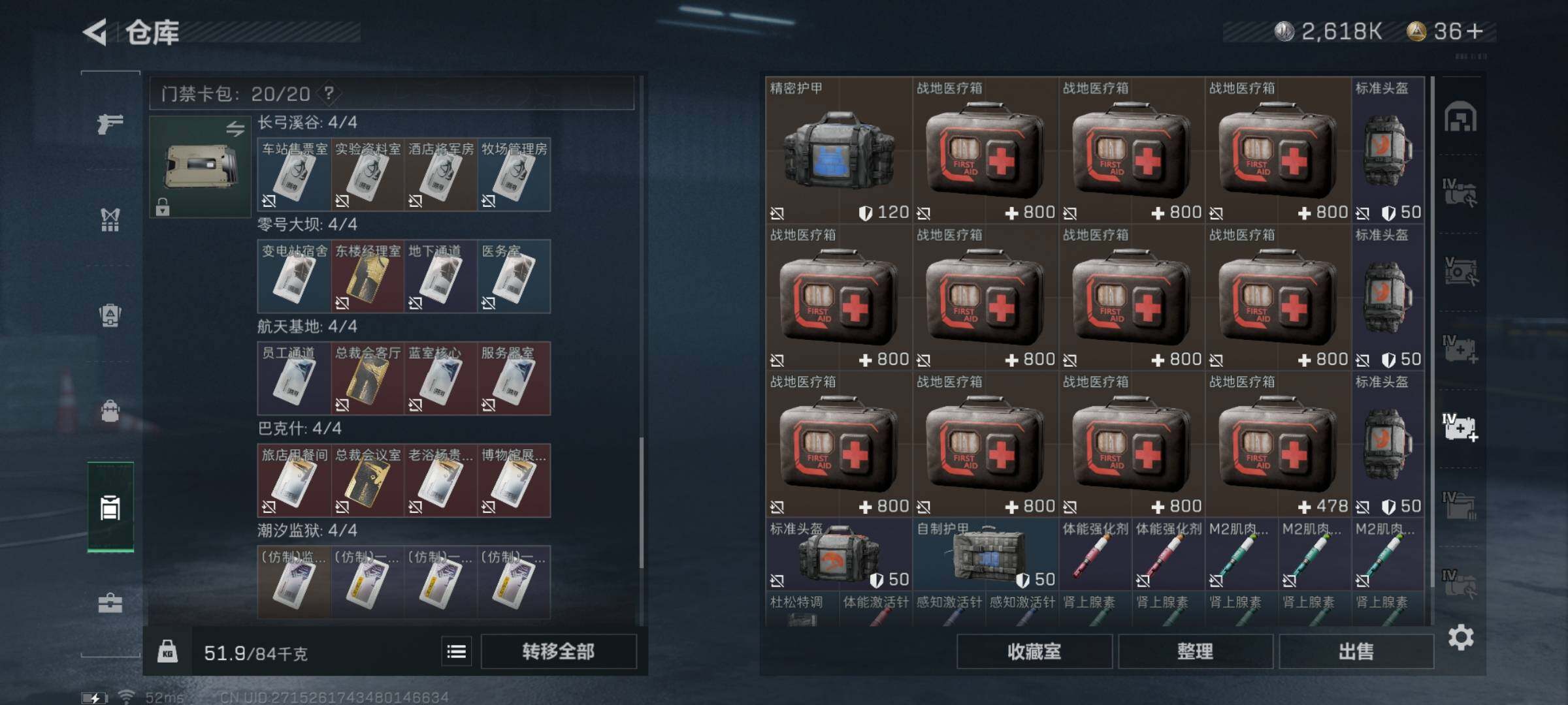 SJZYXS313506三角洲行动账号详情图15 SJZYXS313506三角洲行动账号详情图15