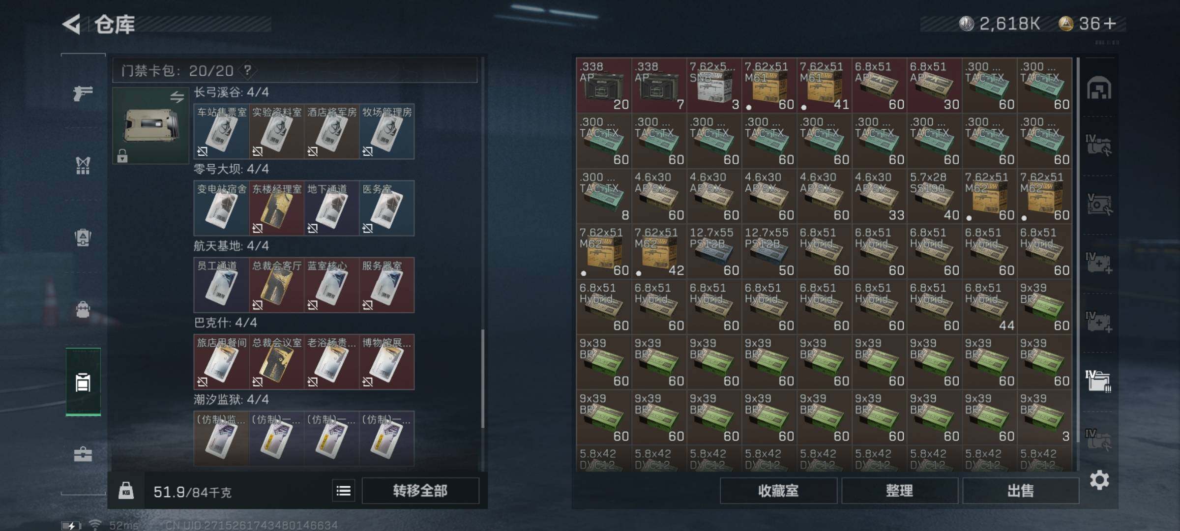 SJZYXS313506三角洲行动账号详情图16 SJZYXS313506三角洲行动账号详情图16