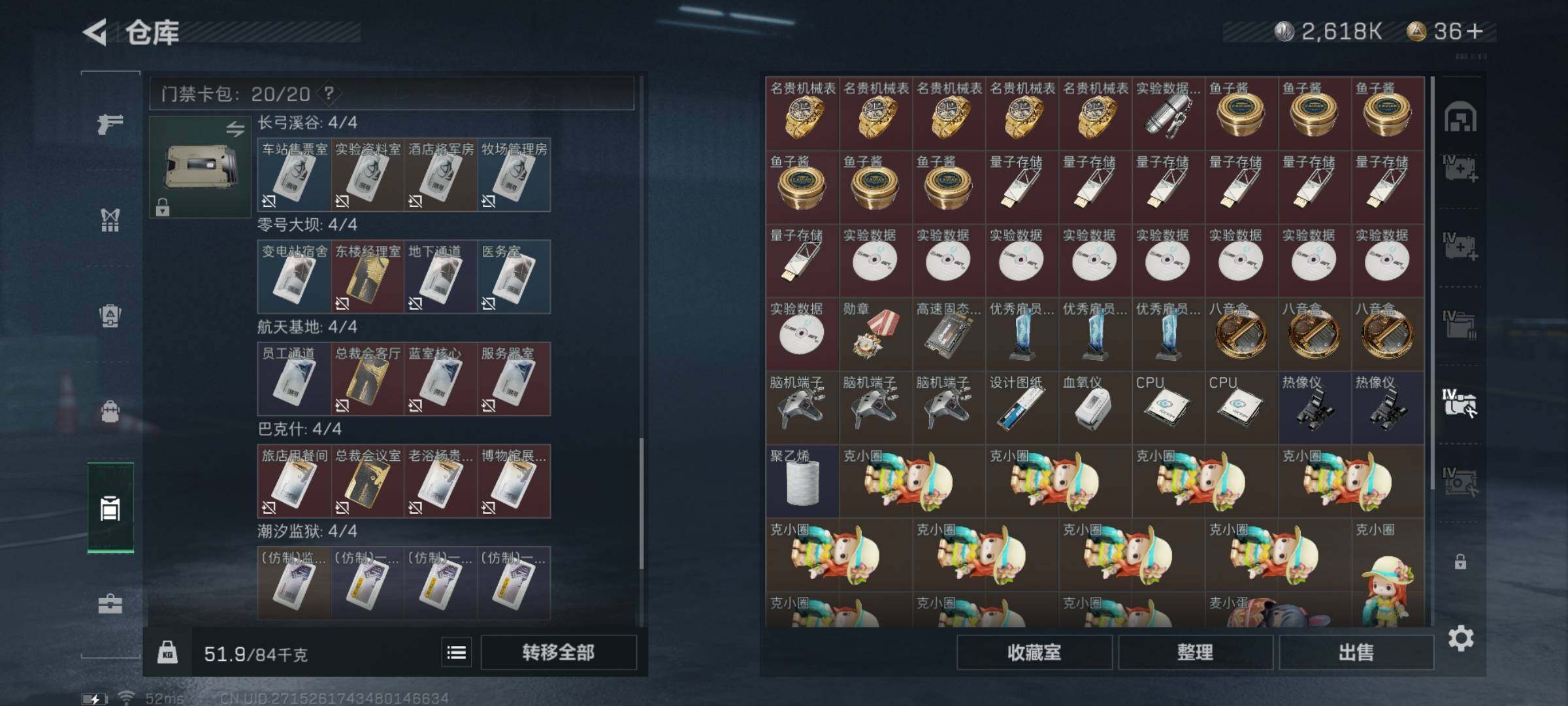 SJZYXS313506三角洲行动账号详情图17 SJZYXS313506三角洲行动账号详情图17