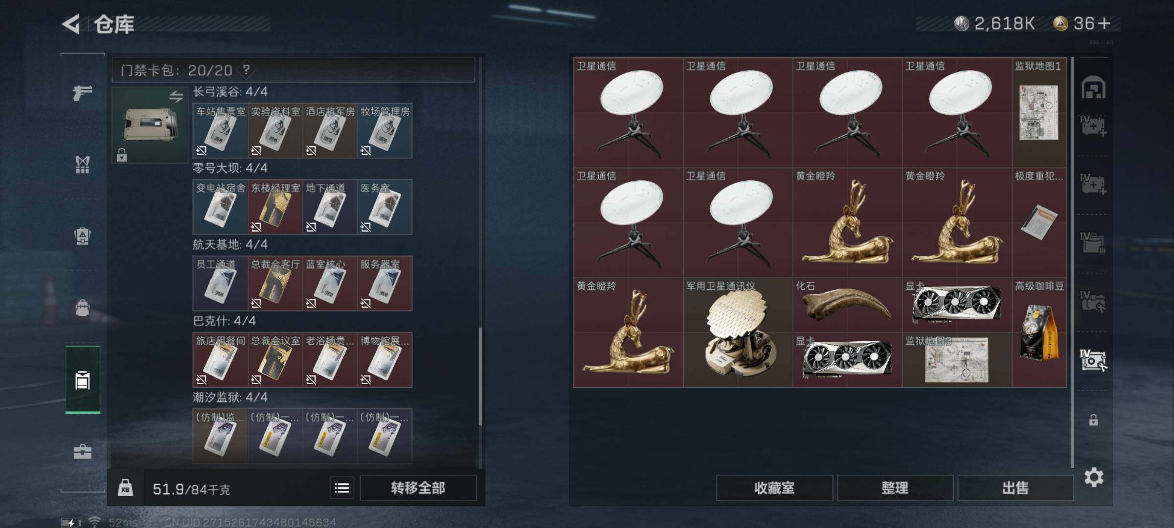 SJZYXS313506三角洲行动账号详情图18 SJZYXS313506三角洲行动账号详情图18