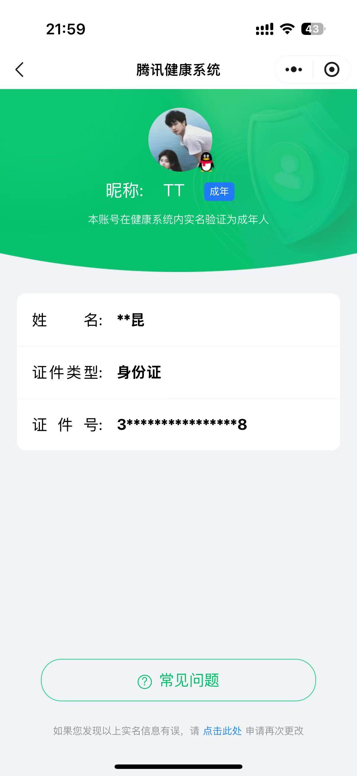 WZ033216398王者荣耀账号详情图13 WZ033216398王者荣耀账号详情图13