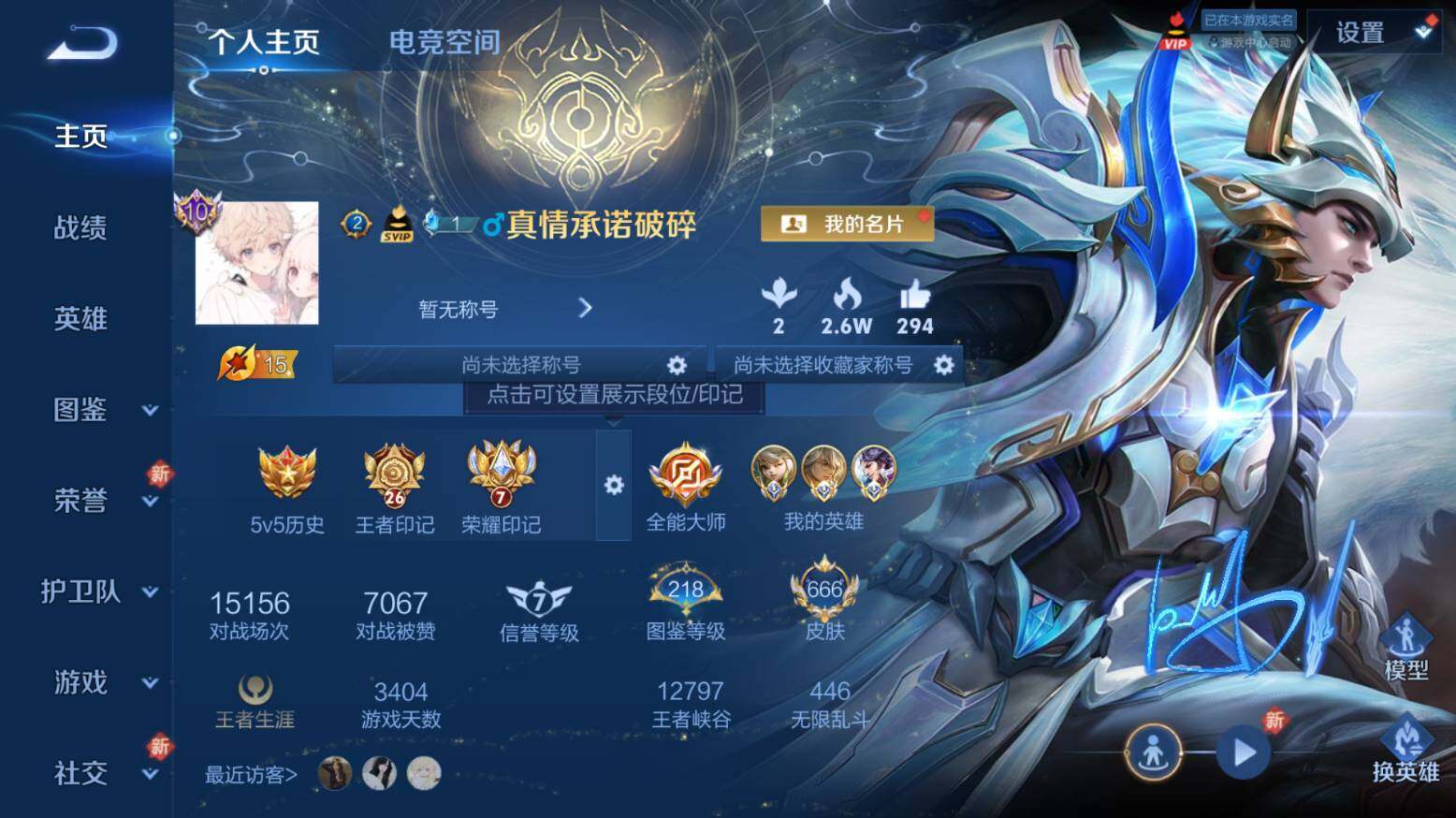 WZ033216398王者荣耀账号详情图14 WZ033216398王者荣耀账号详情图14