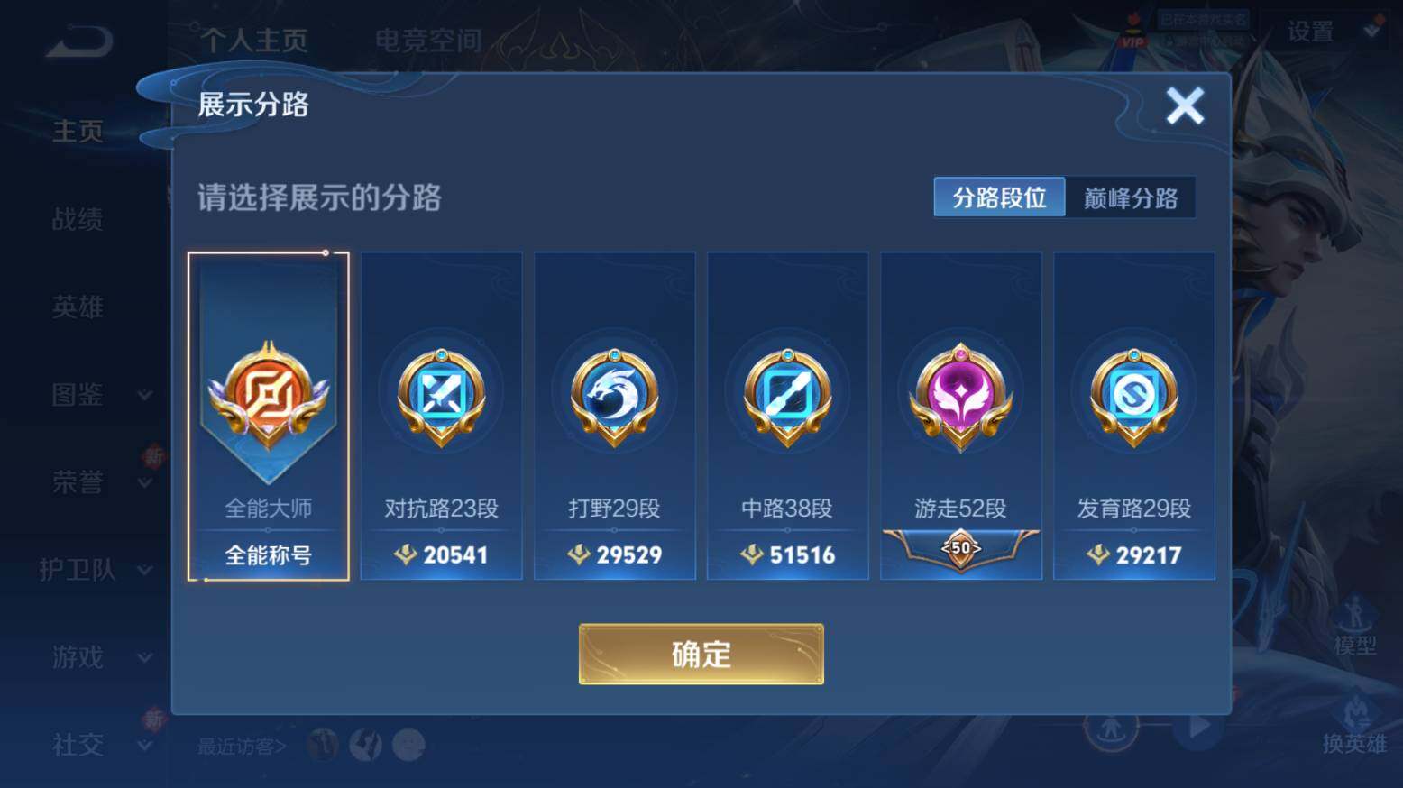 WZ033216398王者荣耀账号详情图16 WZ033216398王者荣耀账号详情图16