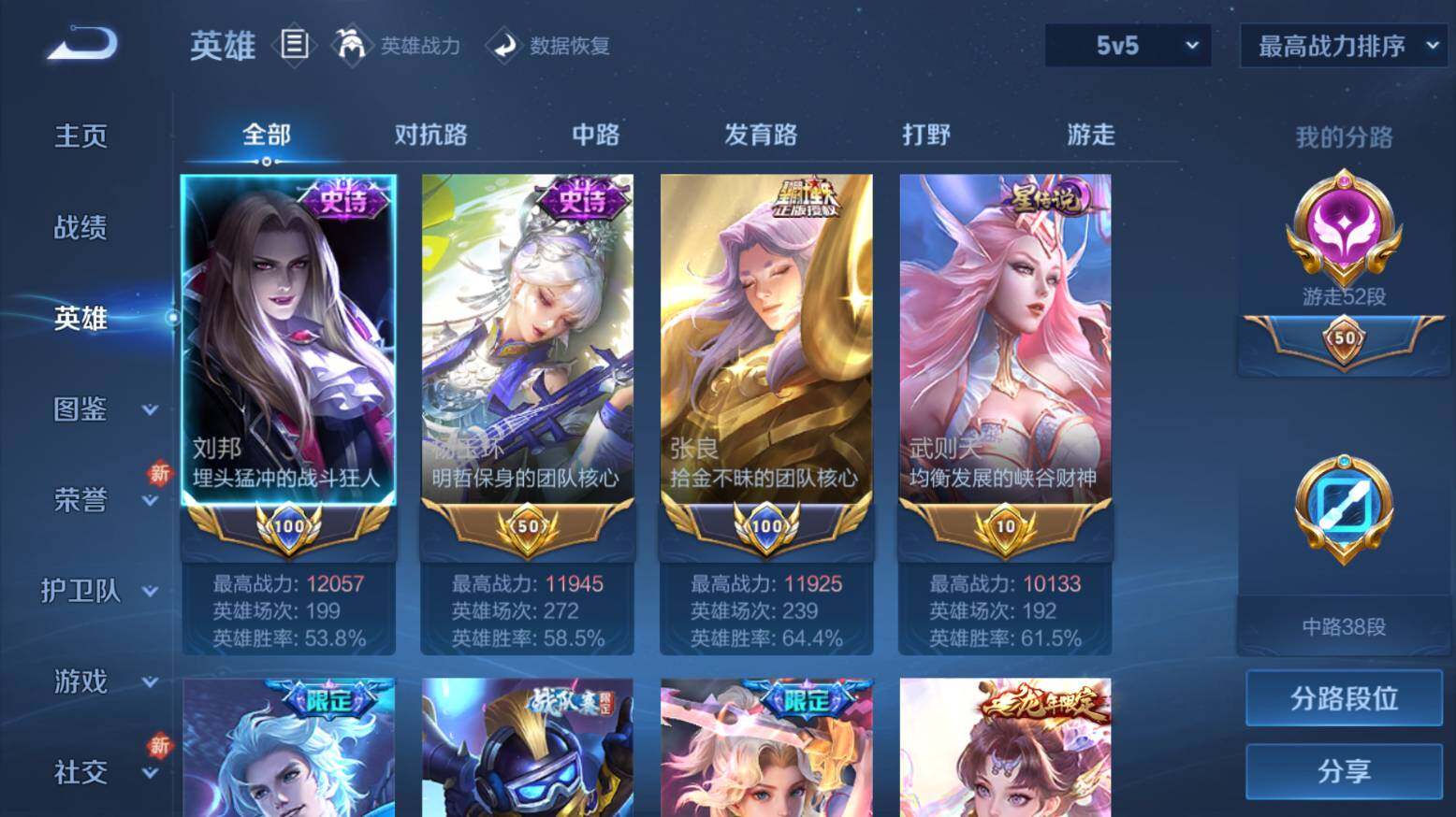 WZ033216398王者荣耀账号详情图17 WZ033216398王者荣耀账号详情图17