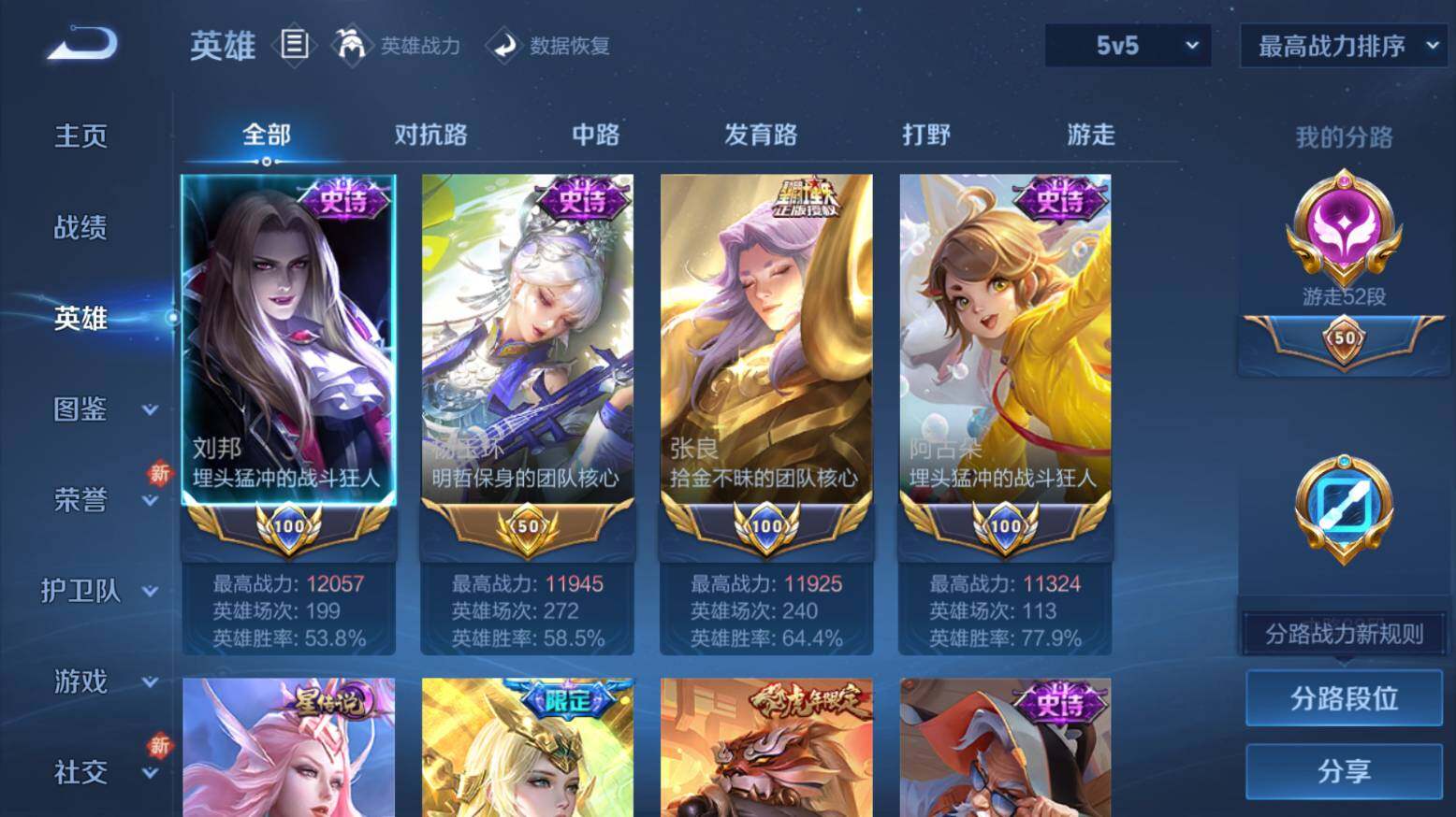 WZ033216398王者荣耀账号详情图18 WZ033216398王者荣耀账号详情图18