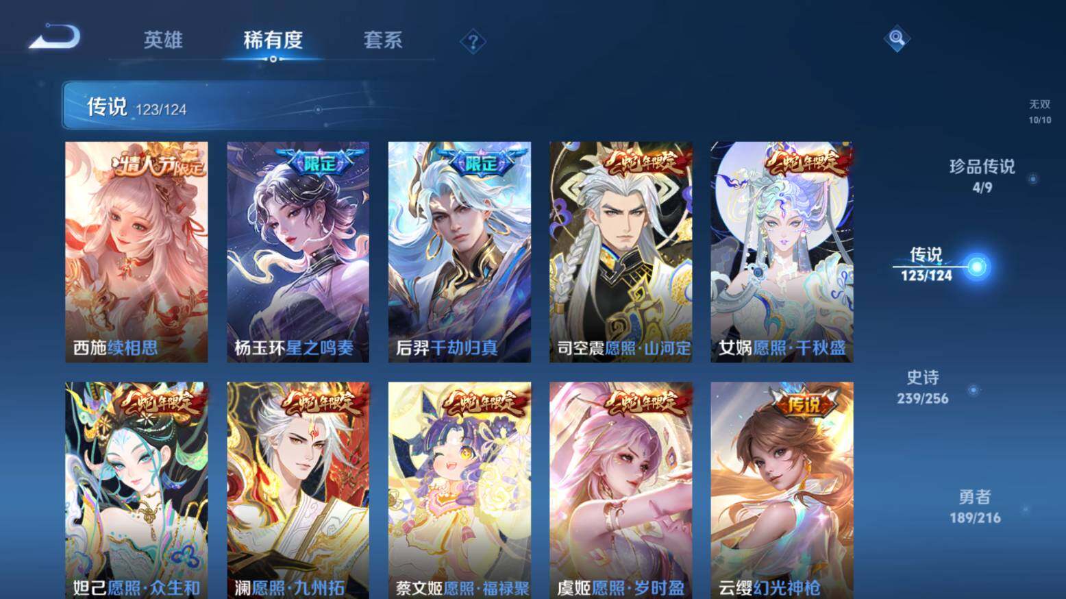 WZ033216398王者荣耀账号详情图22 WZ033216398王者荣耀账号详情图22