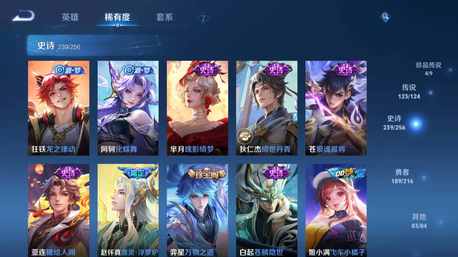 WZ033216398王者荣耀账号详情图23 WZ033216398王者荣耀账号详情图23