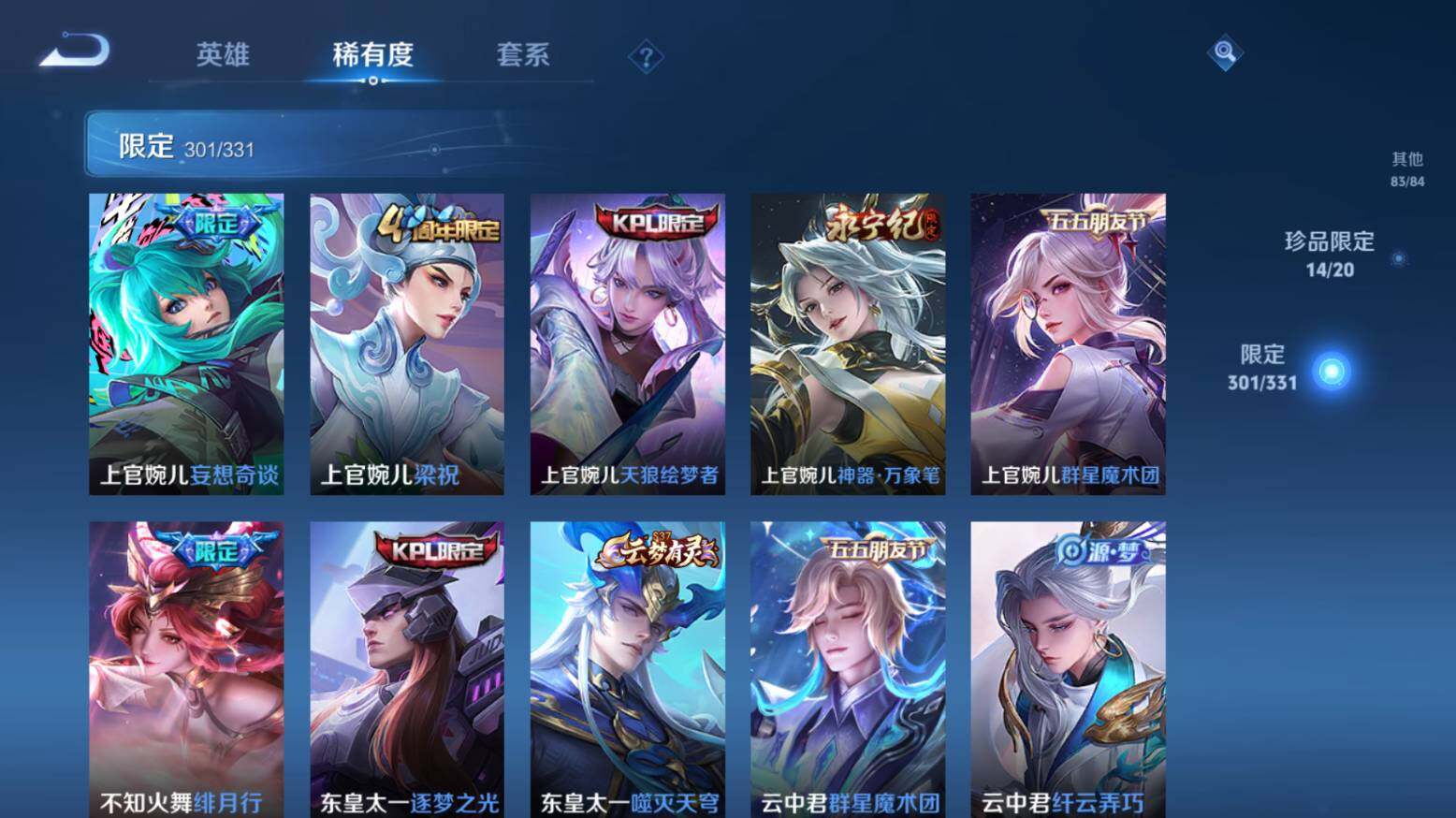 WZ033216398王者荣耀账号详情图24 WZ033216398王者荣耀账号详情图24