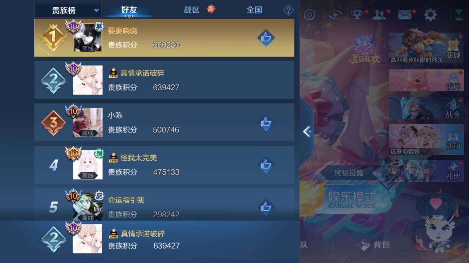 WZ033216398王者荣耀账号详情图27 WZ033216398王者荣耀账号详情图27
