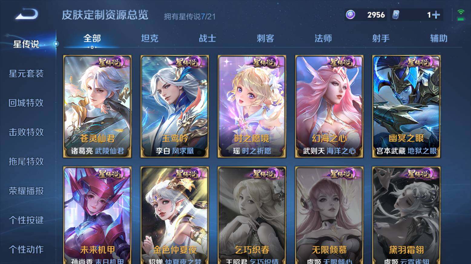 WZ033216398王者荣耀账号详情图28 WZ033216398王者荣耀账号详情图28