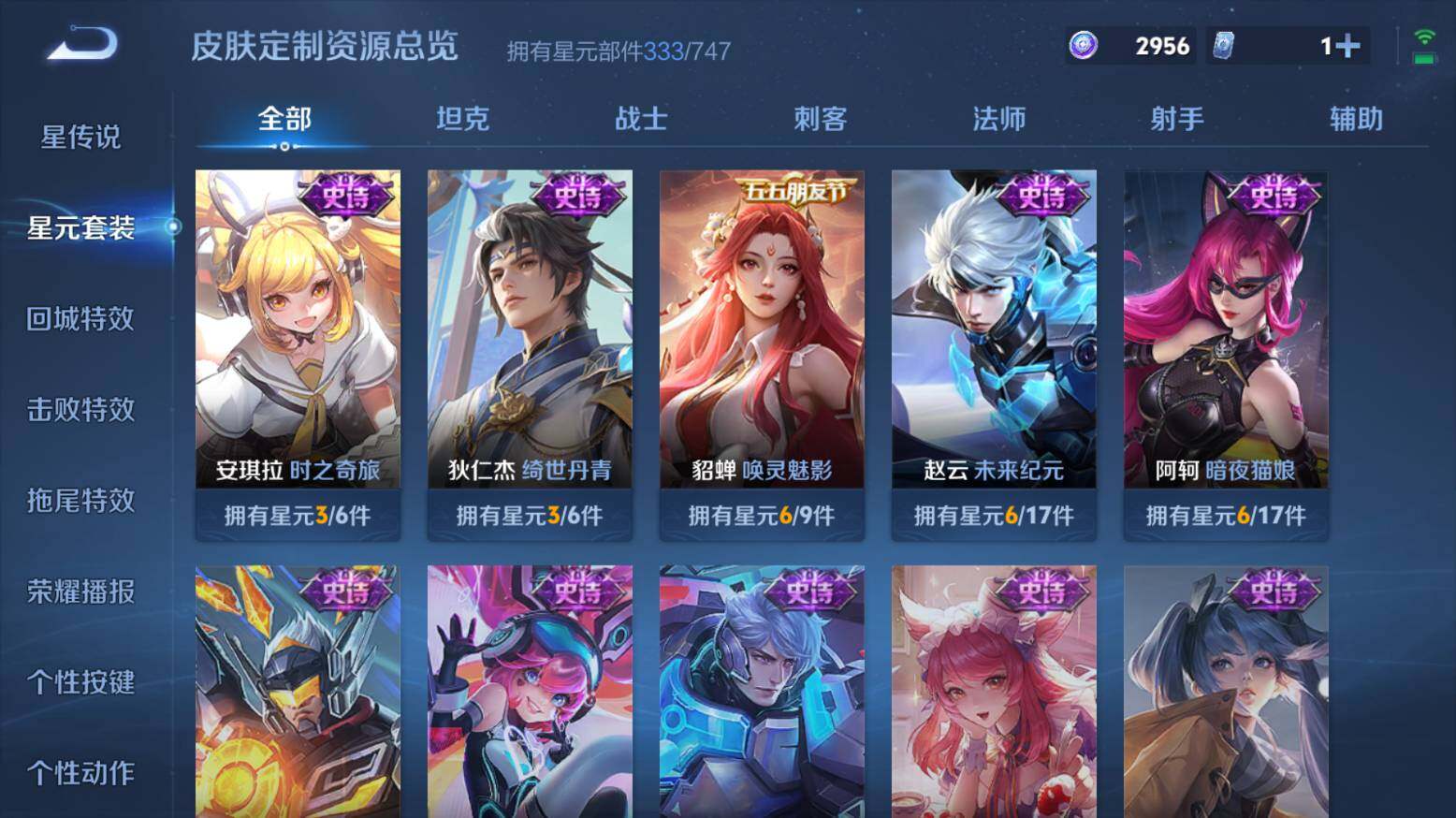 WZ033216398王者荣耀账号详情图29 WZ033216398王者荣耀账号详情图29