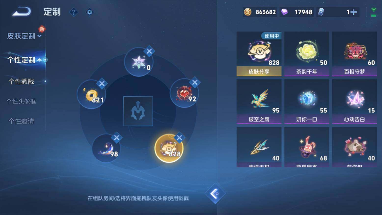 WZ033216398王者荣耀账号详情图31 WZ033216398王者荣耀账号详情图31