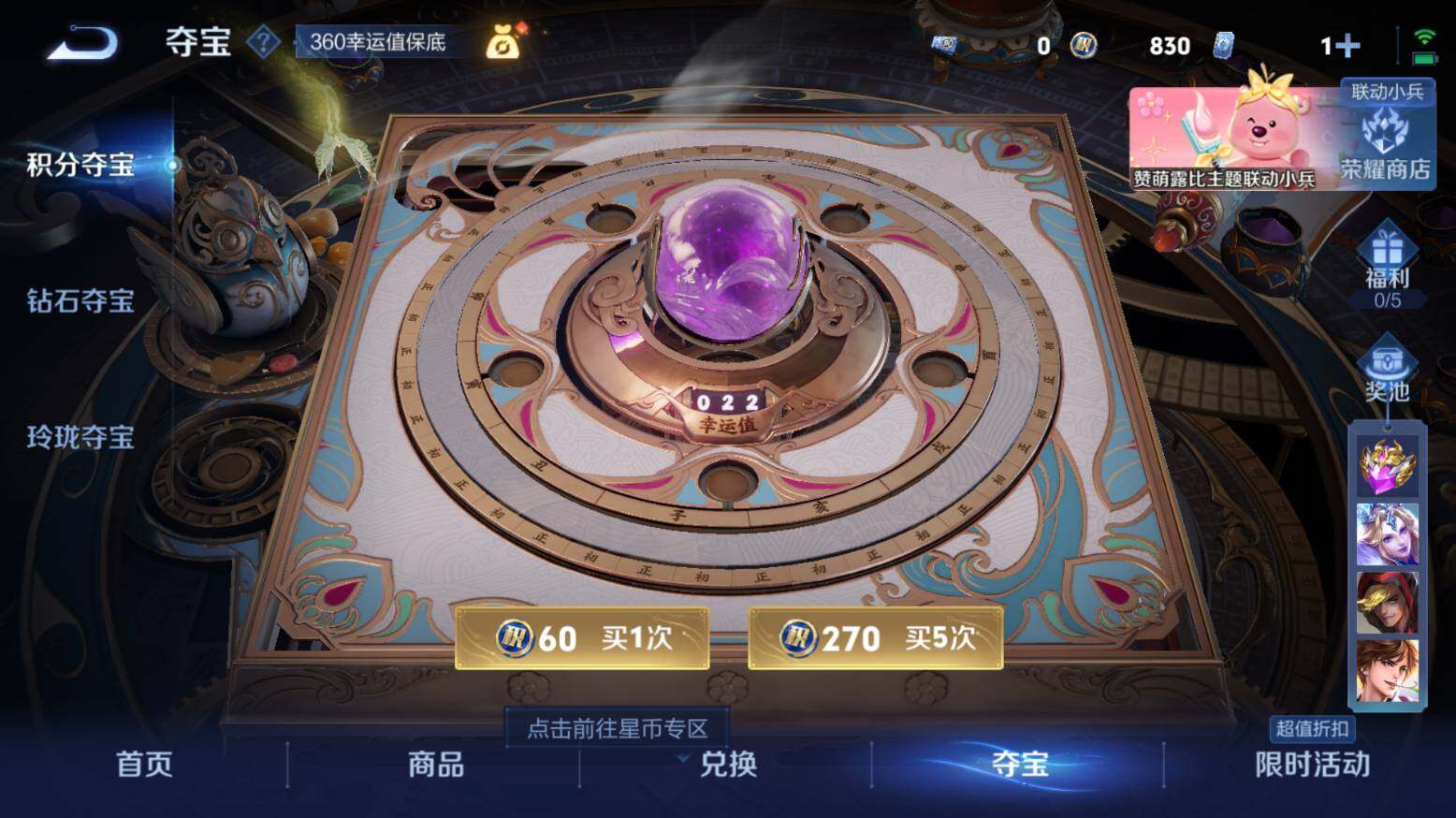 WZ033216398王者荣耀账号详情图36 WZ033216398王者荣耀账号详情图36