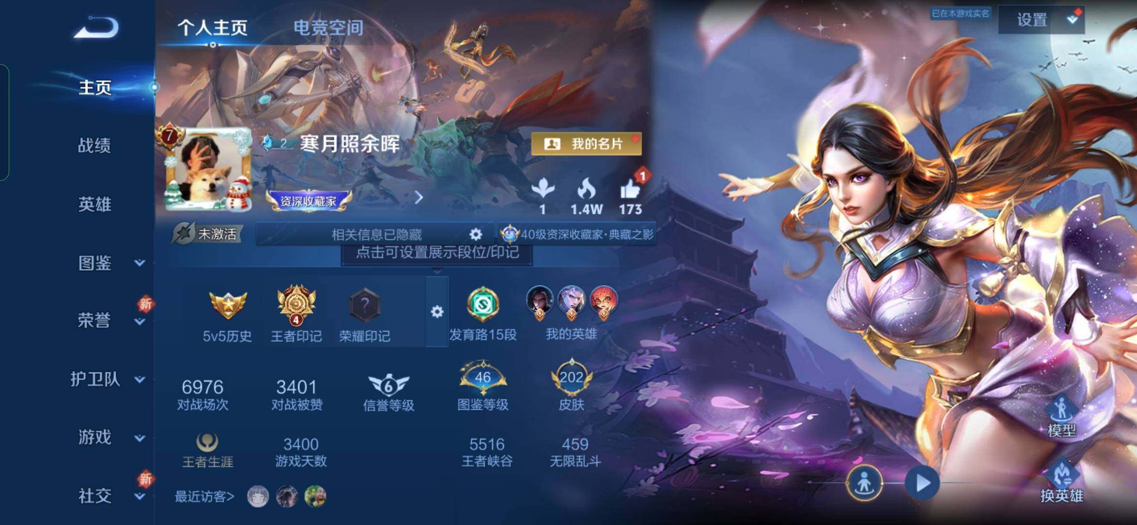 WZYXS3218206王者荣耀账号详情图2 WZYXS3218206王者荣耀账号详情图2