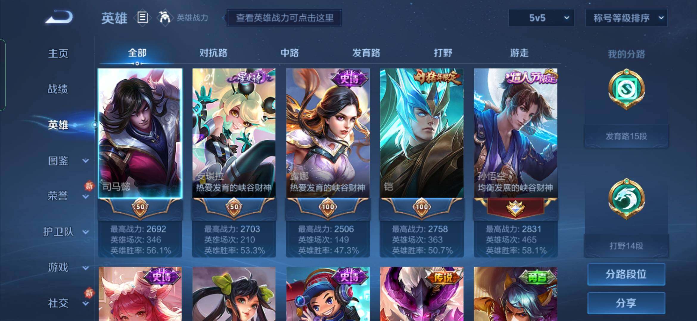WZYXS3218206王者荣耀账号详情图3 WZYXS3218206王者荣耀账号详情图3