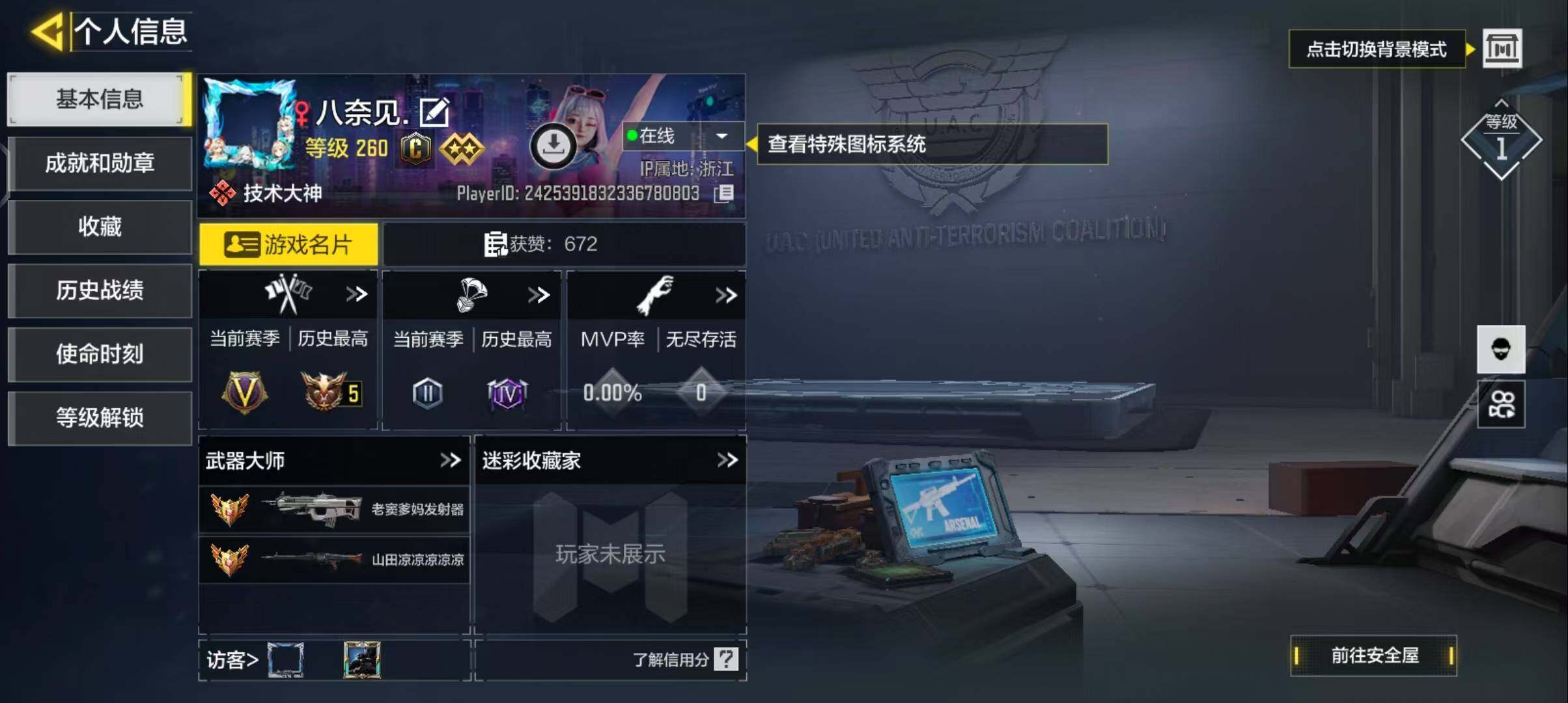 SMJZ36056使命召唤手游账号详情图3 SMJZ36056使命召唤手游账号详情图3
