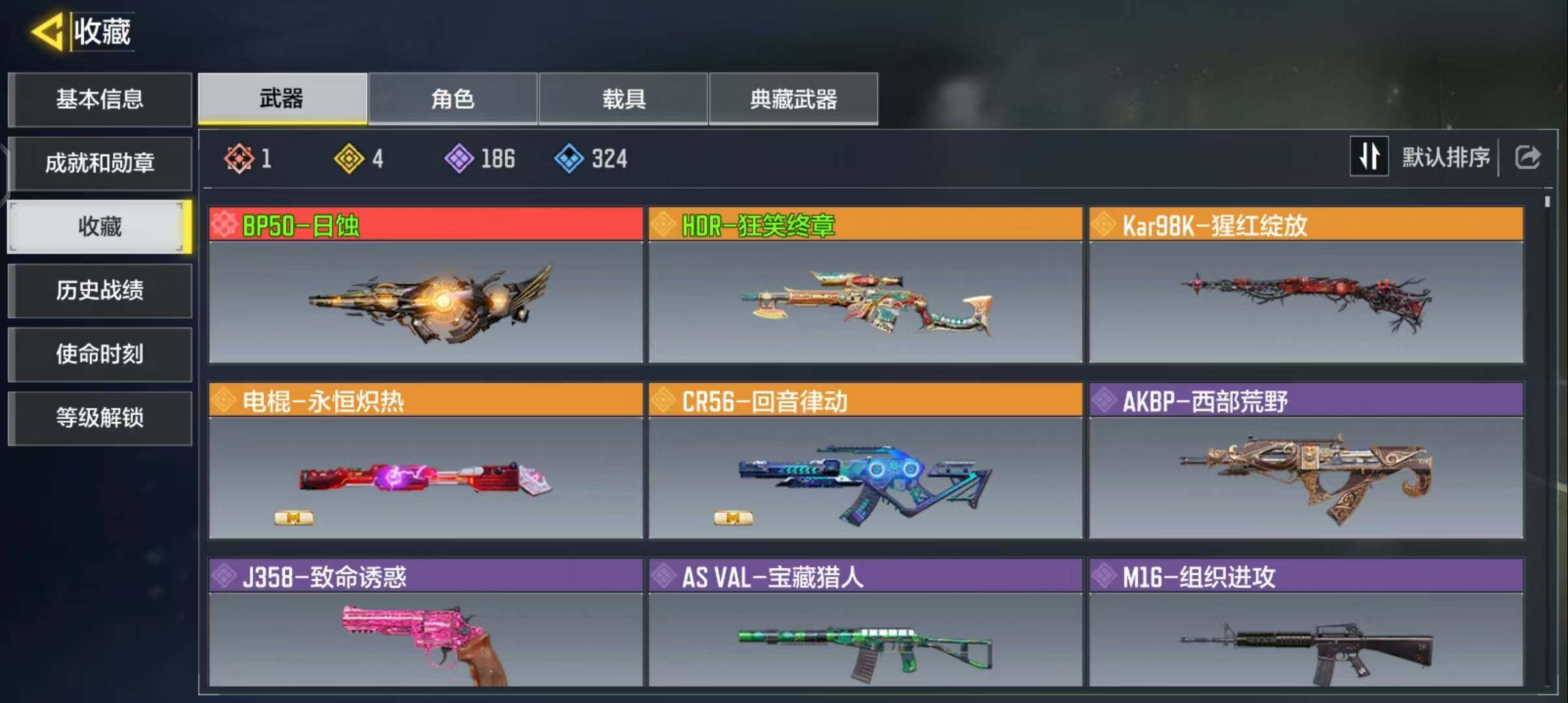 SMJZ36056使命召唤手游账号详情图4 SMJZ36056使命召唤手游账号详情图4