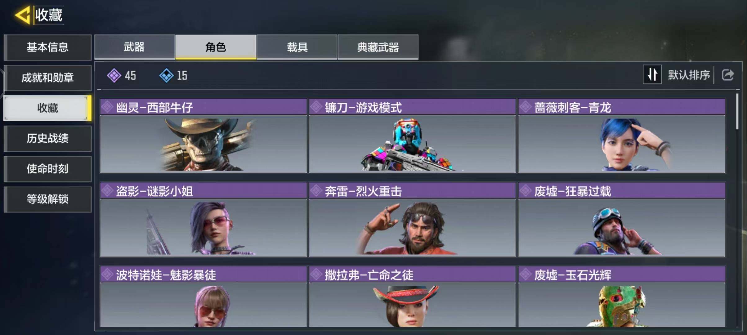 SMJZ36056使命召唤手游账号详情图5 SMJZ36056使命召唤手游账号详情图5